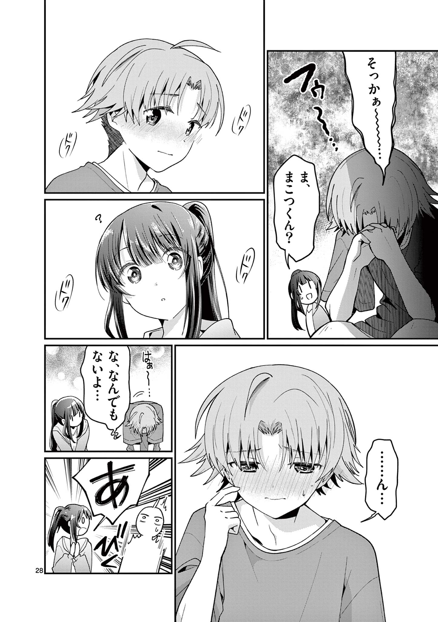 Kimi to Hanabi to Yakusoku to Chapter 4 28ページ