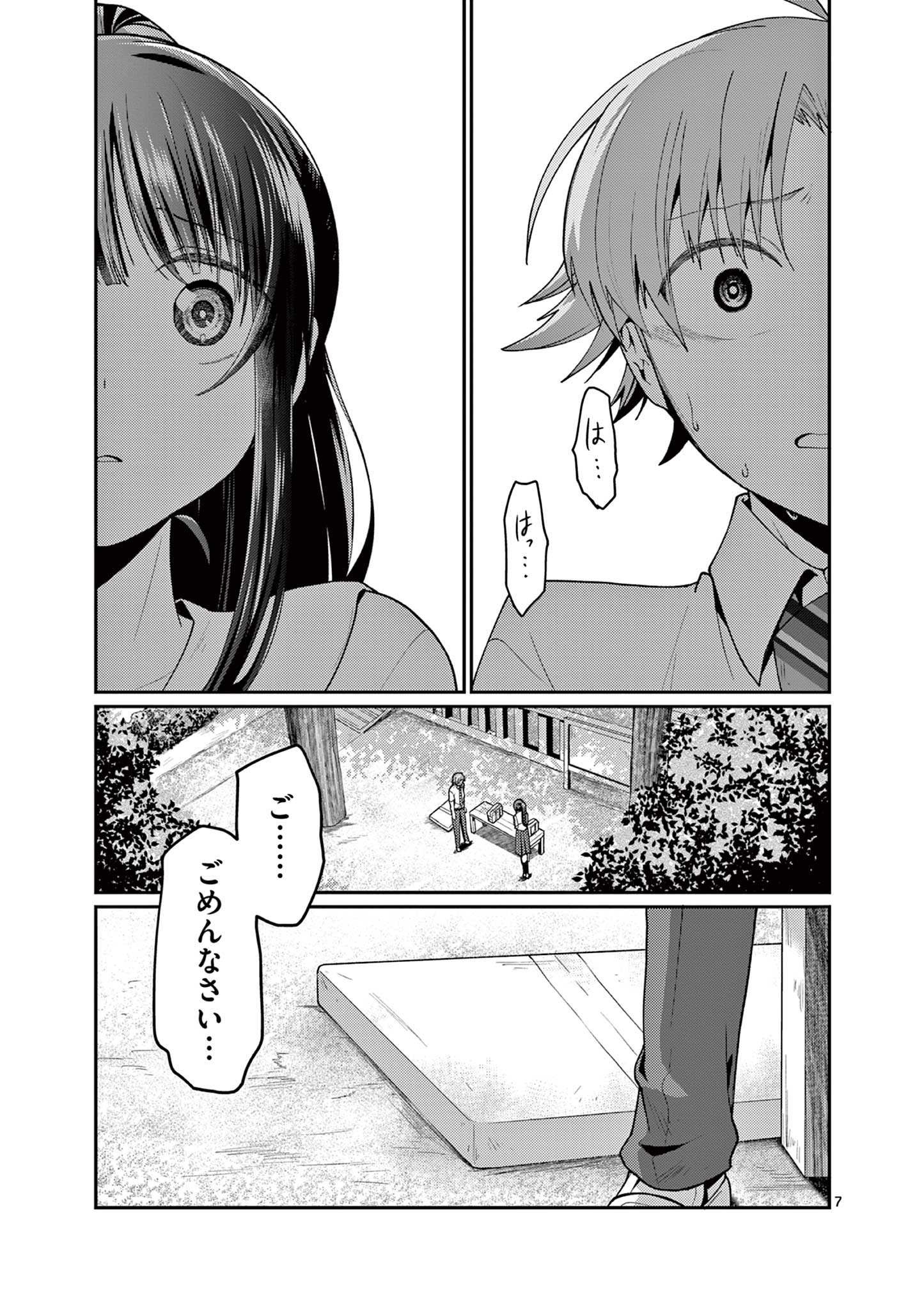 Kimi to Hanabi to Yakusoku to Chapter 4 7ページ