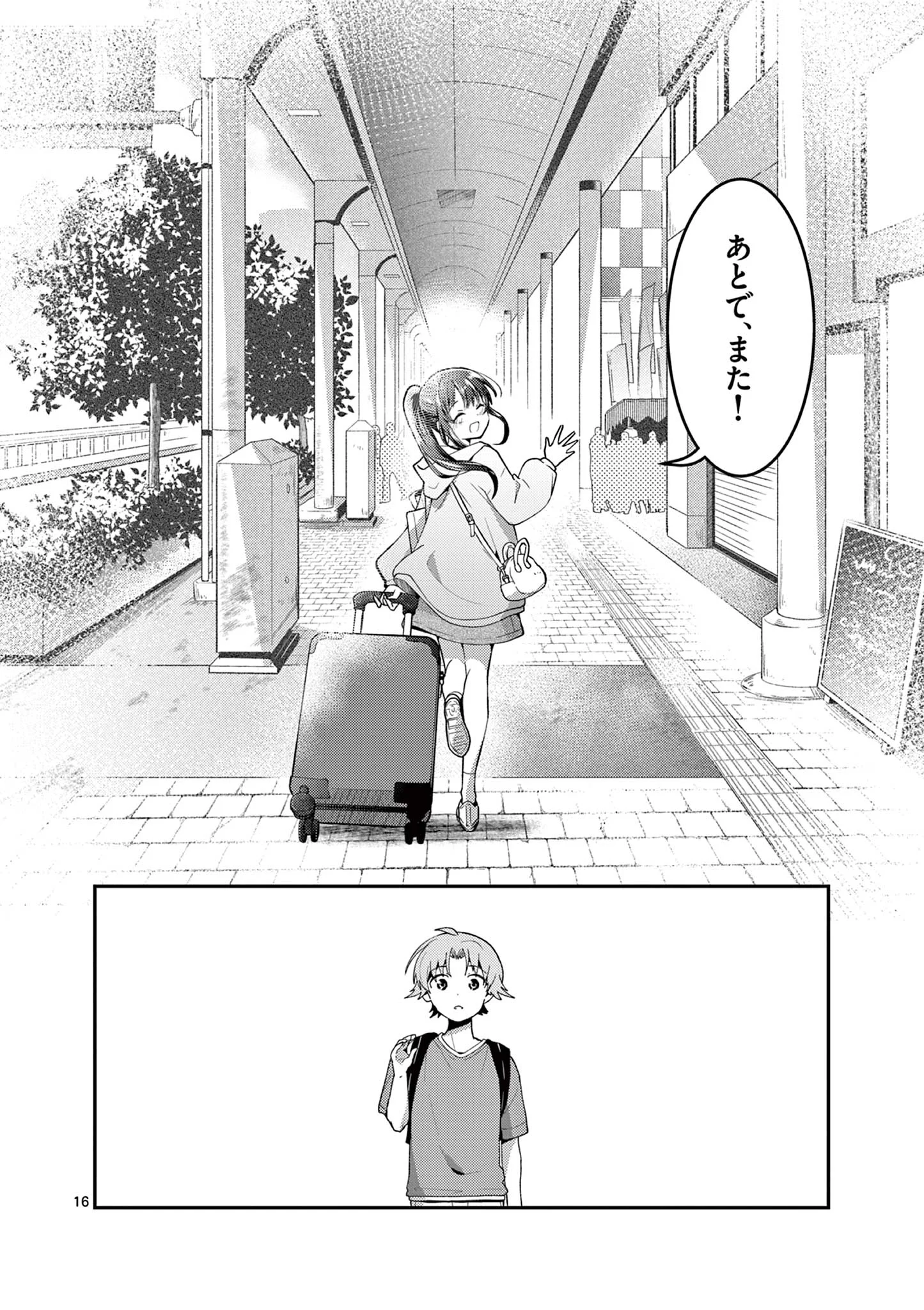Kimi to Hanabi to Yakusoku to Chapter 5 16ページ