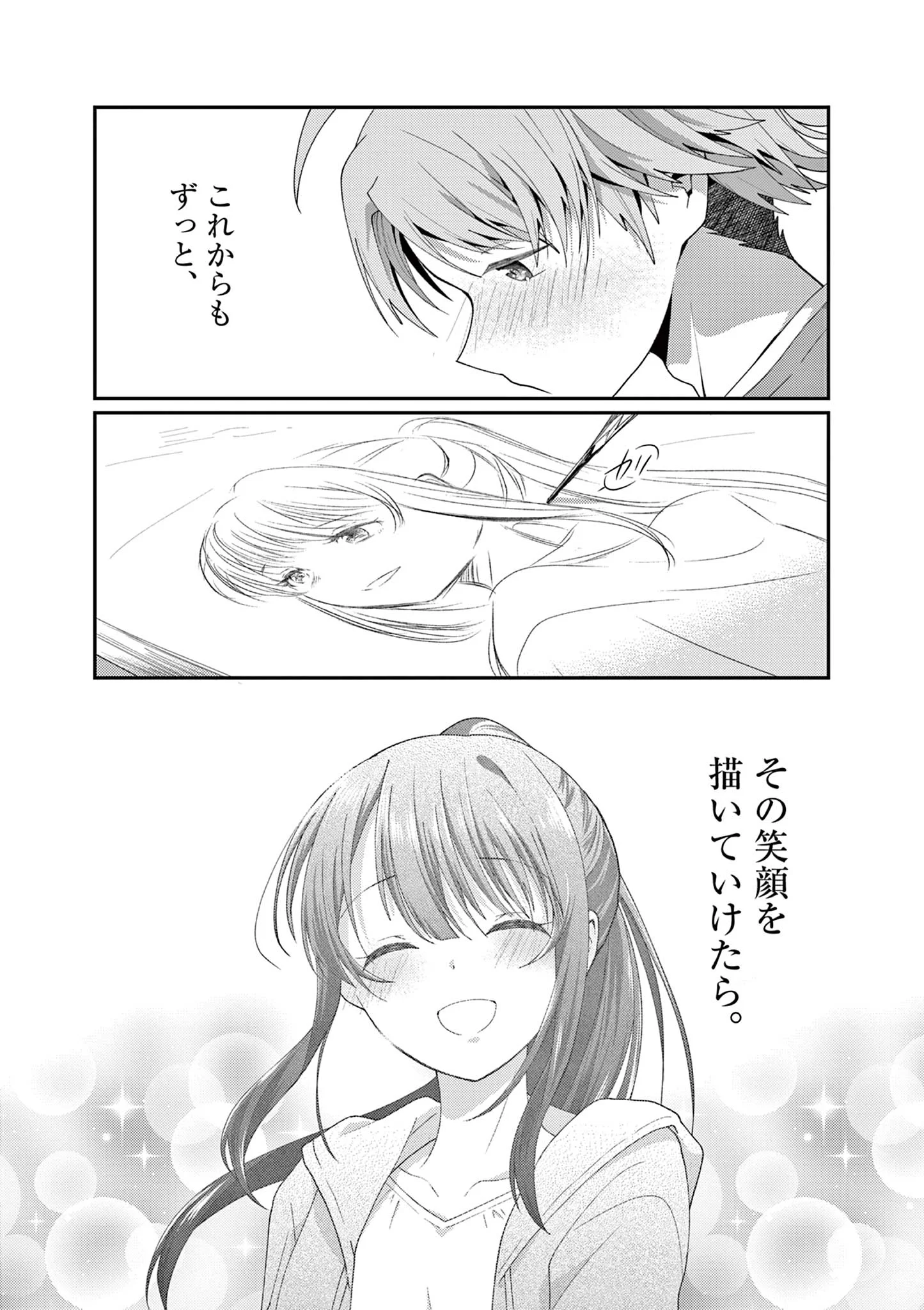 Kimi to Hanabi to Yakusoku to Chapter 5 20ページ