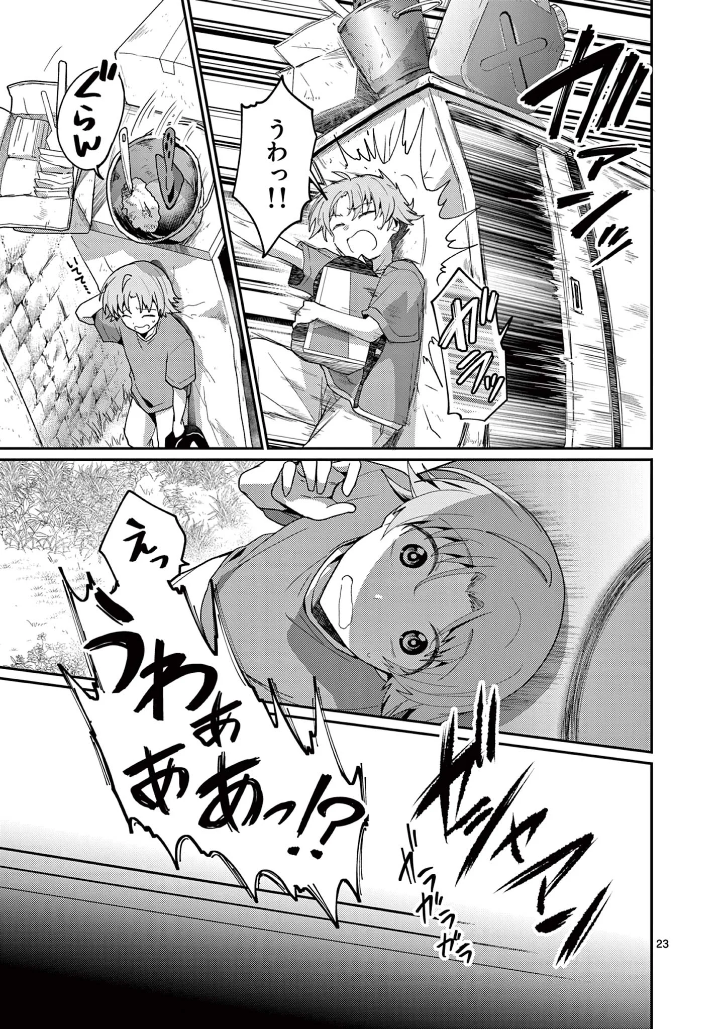 Kimi to Hanabi to Yakusoku to Chapter 5 23ページ