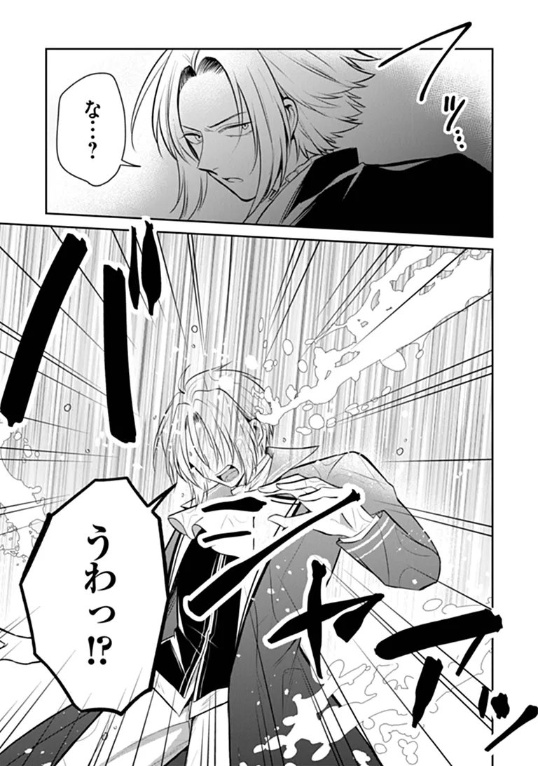 Gimai ga Seijo dakara to Konyakuhaki Saremashita ga, Watashi wa Yousei no Itoshigo desu Chapter 34.2 4ページ