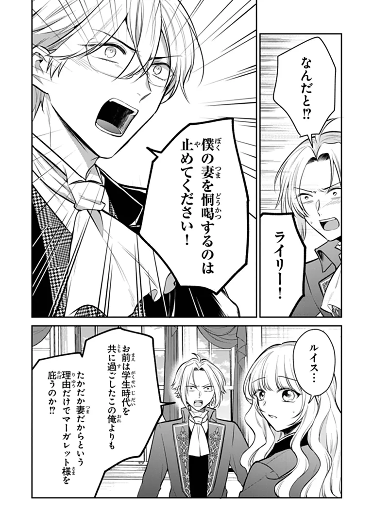 Gimai ga Seijo dakara to Konyakuhaki Saremashita ga, Watashi wa Yousei no Itoshigo desu Chapter 35.2 7ページ
