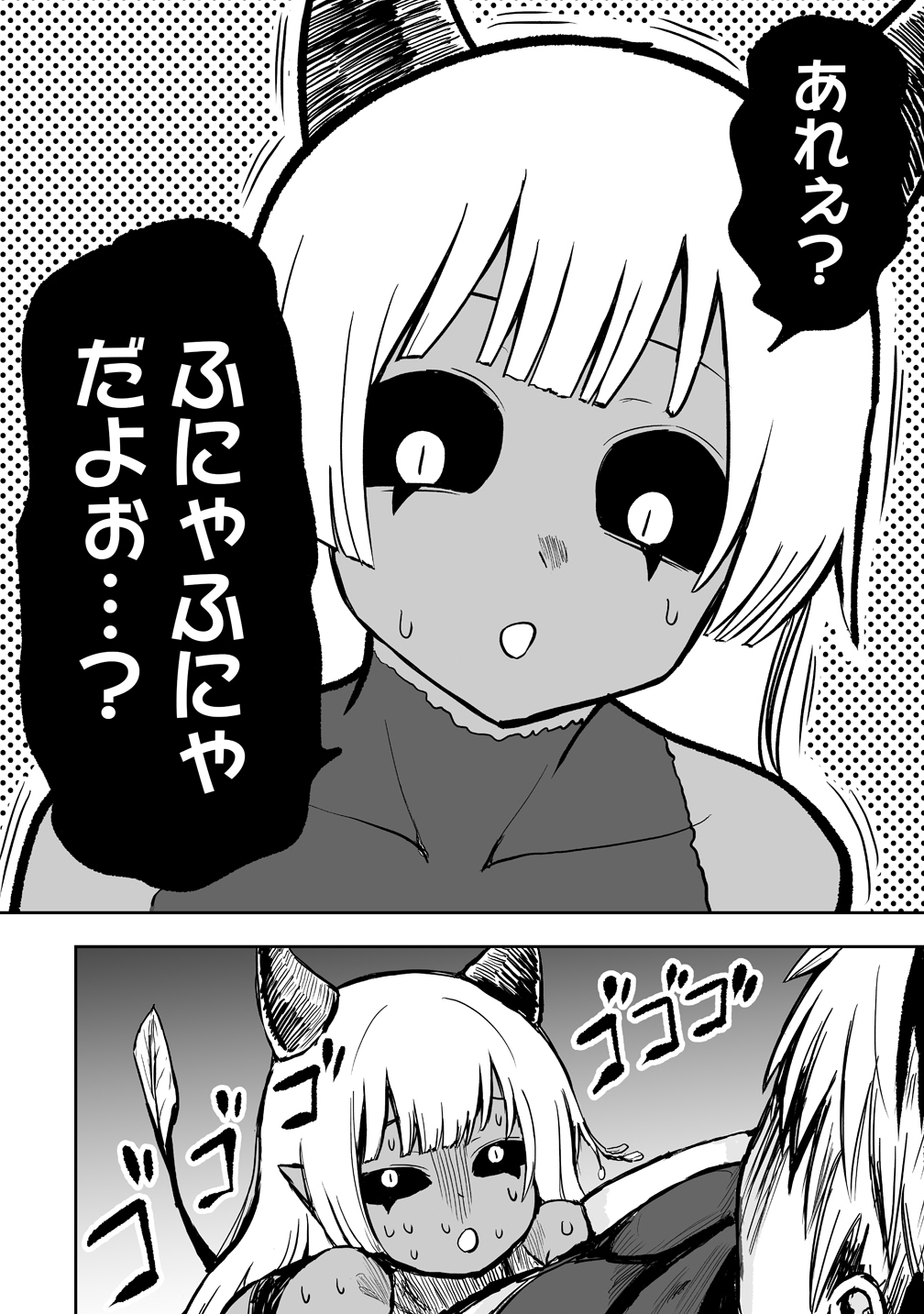Succubus Slayer - Onna Boukensha to Sekai wo Sukuu Shuumatsu no Harem Butai Chapter 1 12ページ