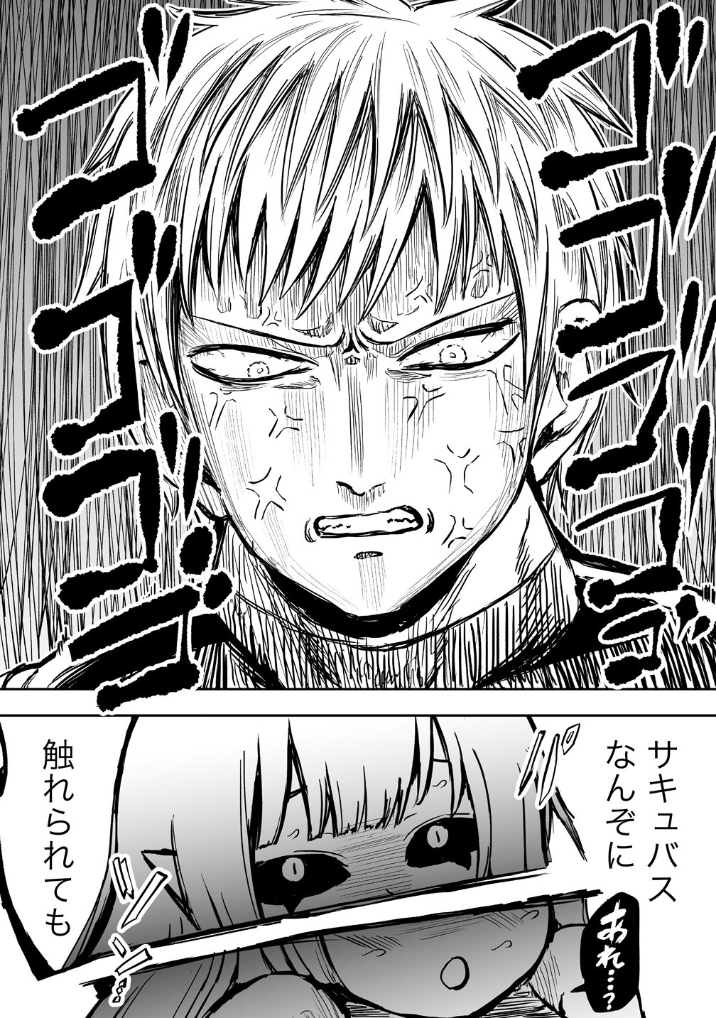 Succubus Slayer - Onna Boukensha to Sekai wo Sukuu Shuumatsu no Harem Butai Chapter 1 13ページ