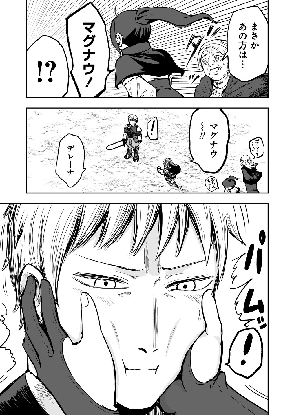 Succubus Slayer - Onna Boukensha to Sekai wo Sukuu Shuumatsu no Harem Butai Chapter 1 15ページ