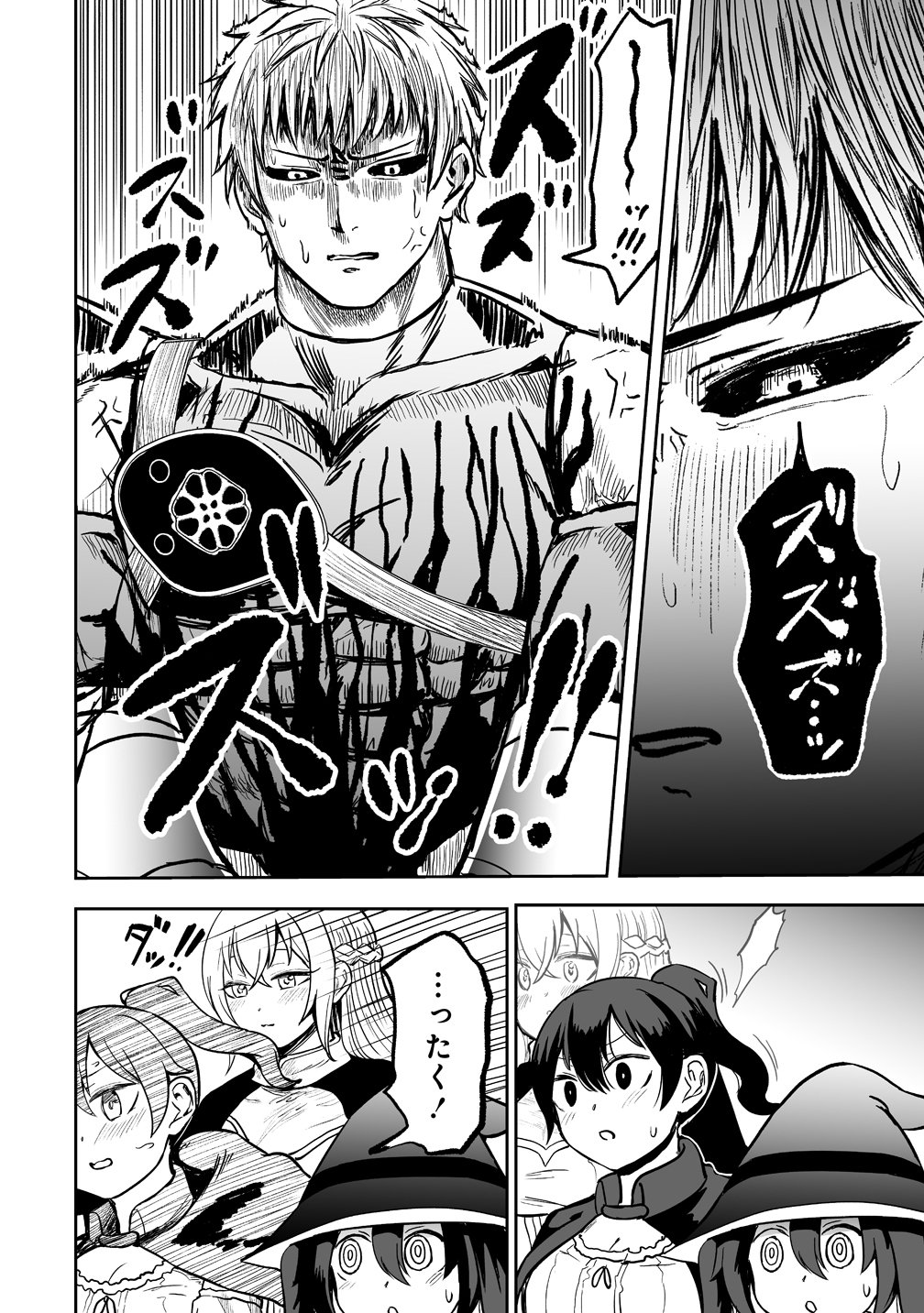 Succubus Slayer - Onna Boukensha to Sekai wo Sukuu Shuumatsu no Harem Butai Chapter 1 34ページ