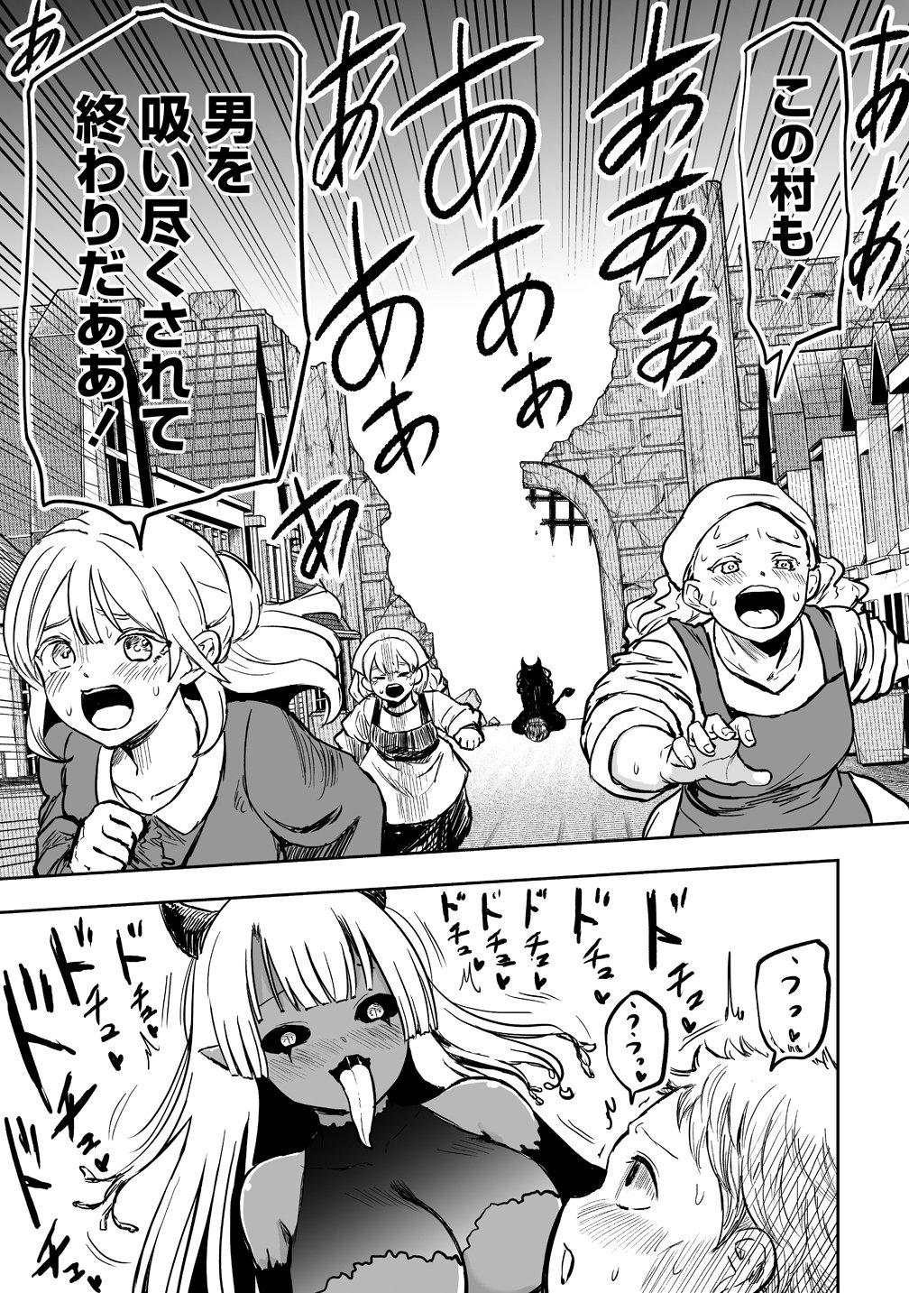 Succubus Slayer - Onna Boukensha to Sekai wo Sukuu Shuumatsu no Harem Butai Chapter 1 5ページ