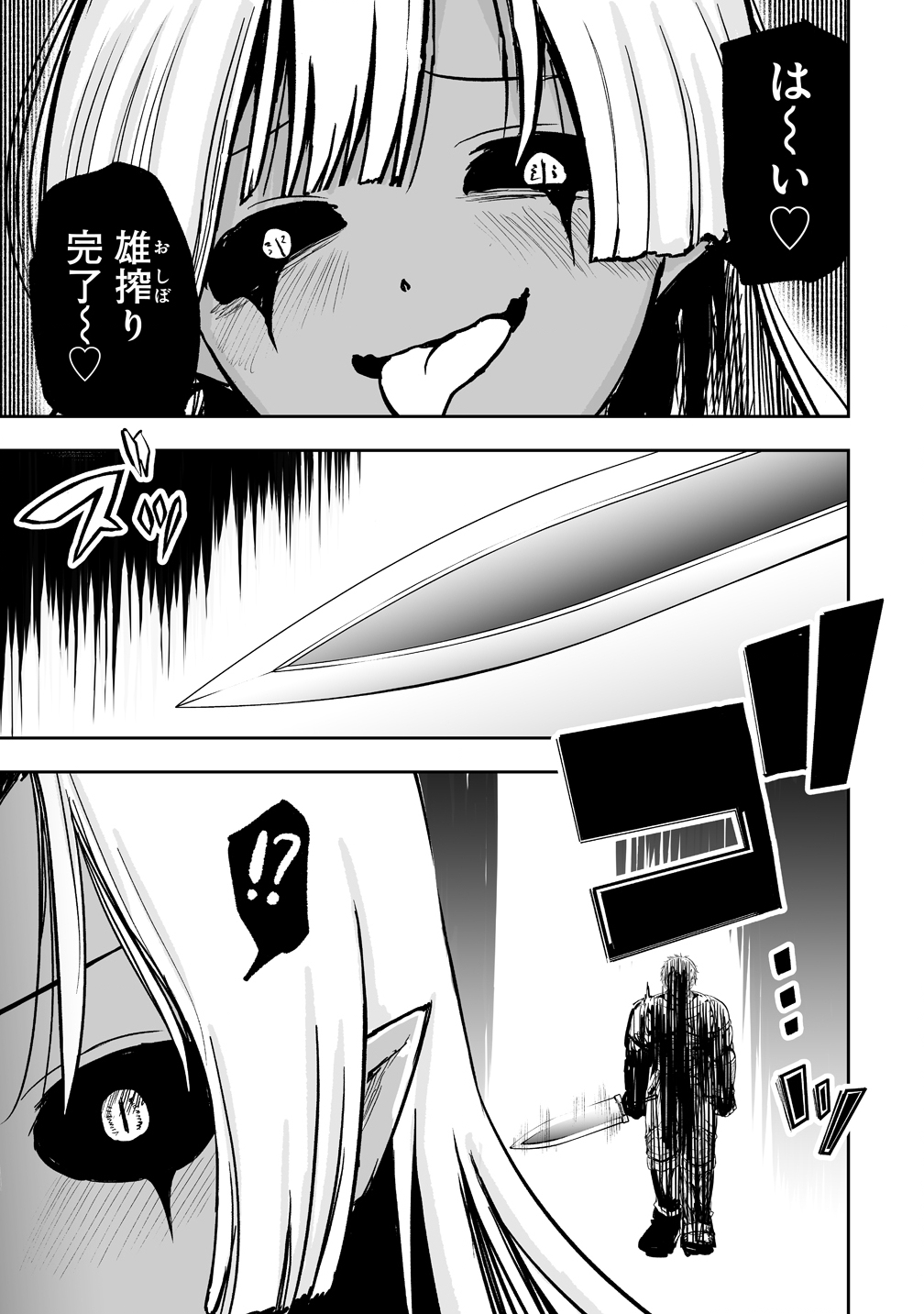 Succubus Slayer - Onna Boukensha to Sekai wo Sukuu Shuumatsu no Harem Butai Chapter 1 7ページ