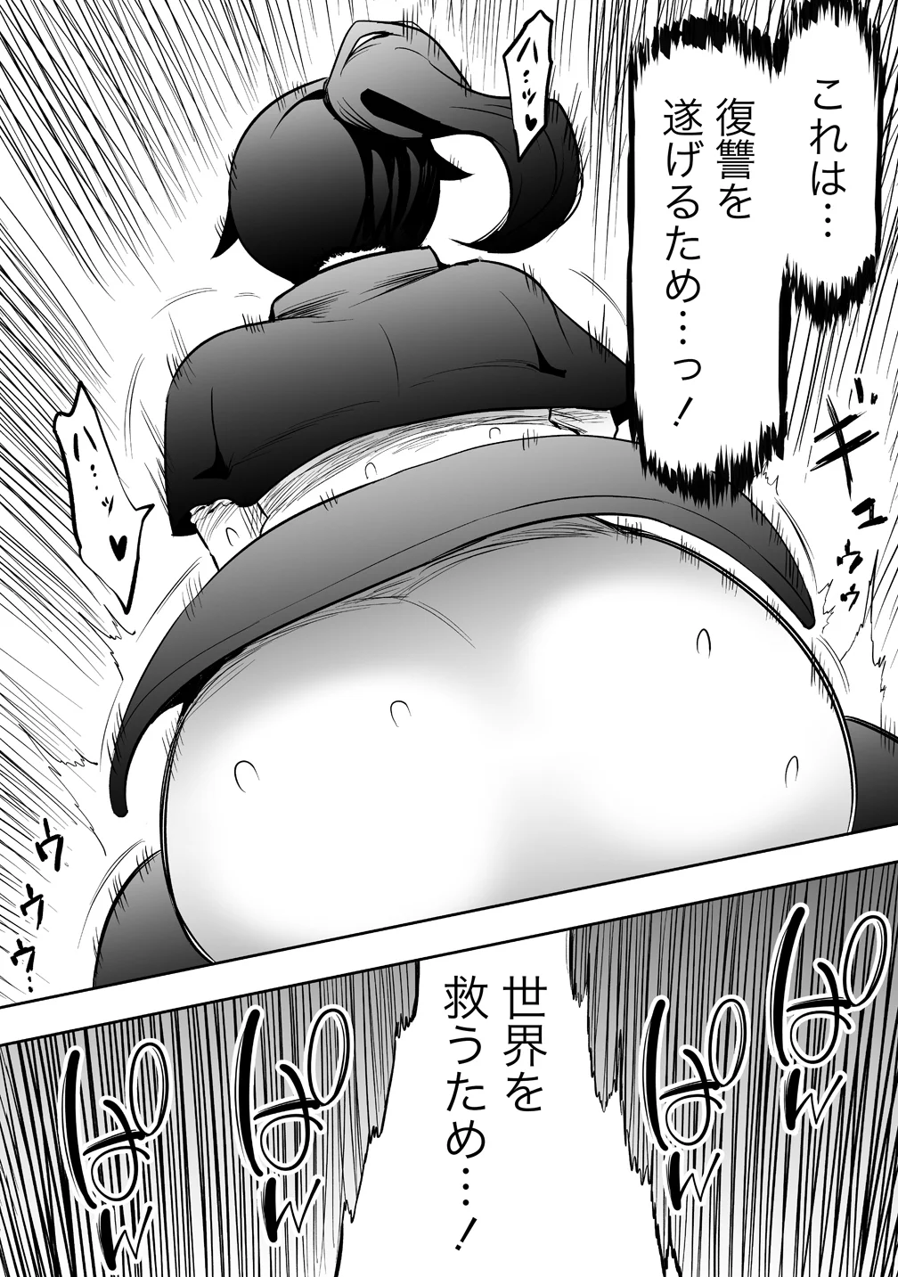 Succubus Slayer - Onna Boukensha to Sekai wo Sukuu Shuumatsu no Harem Butai Chapter 2 19ページ