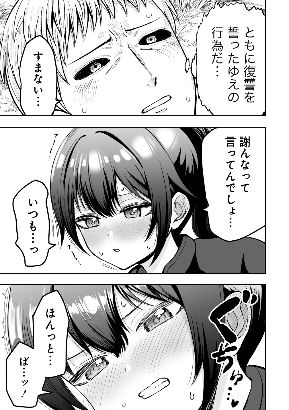 Succubus Slayer - Onna Boukensha to Sekai wo Sukuu Shuumatsu no Harem Butai Chapter 2 3ページ