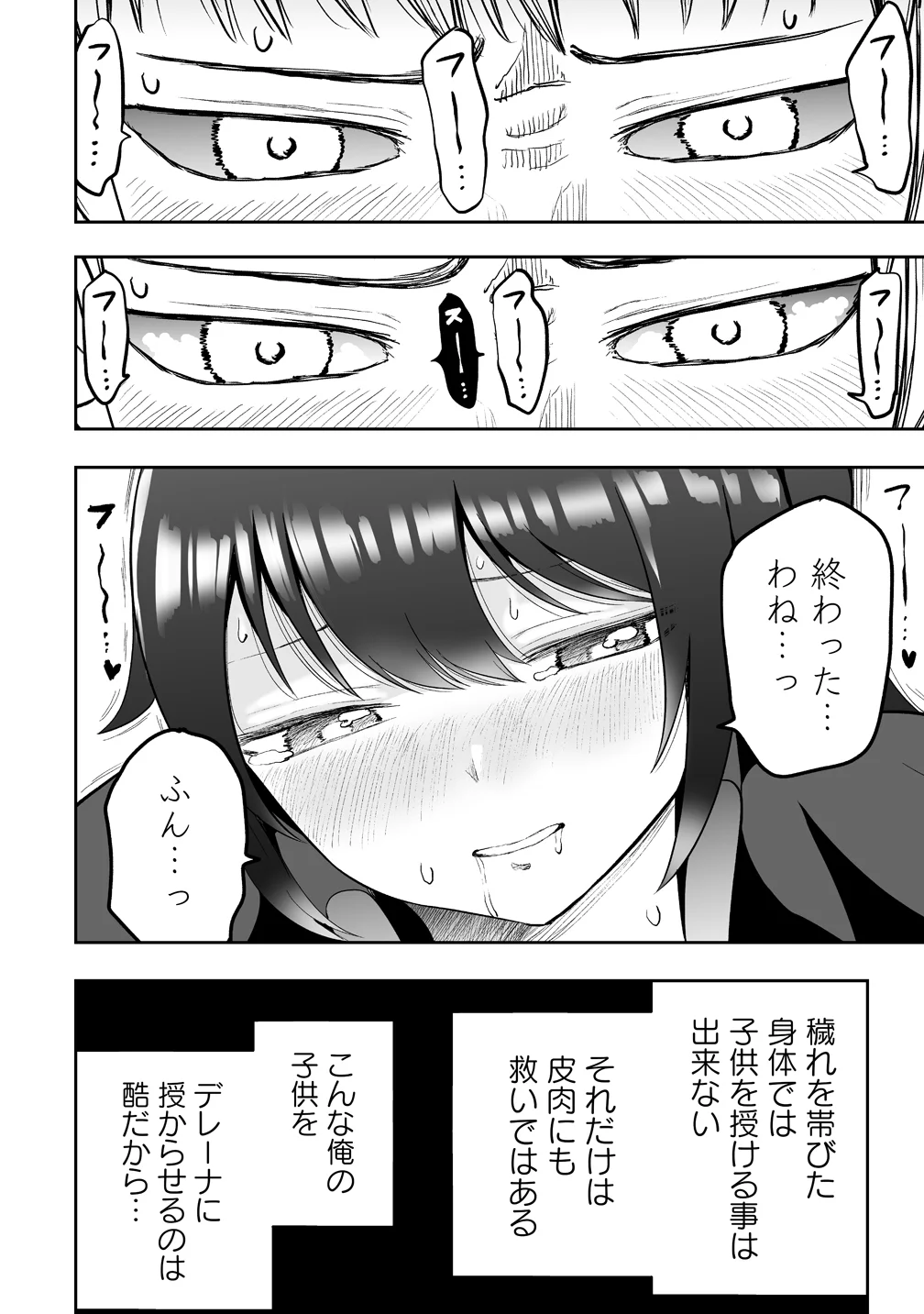 Succubus Slayer - Onna Boukensha to Sekai wo Sukuu Shuumatsu no Harem Butai Chapter 2 22ページ