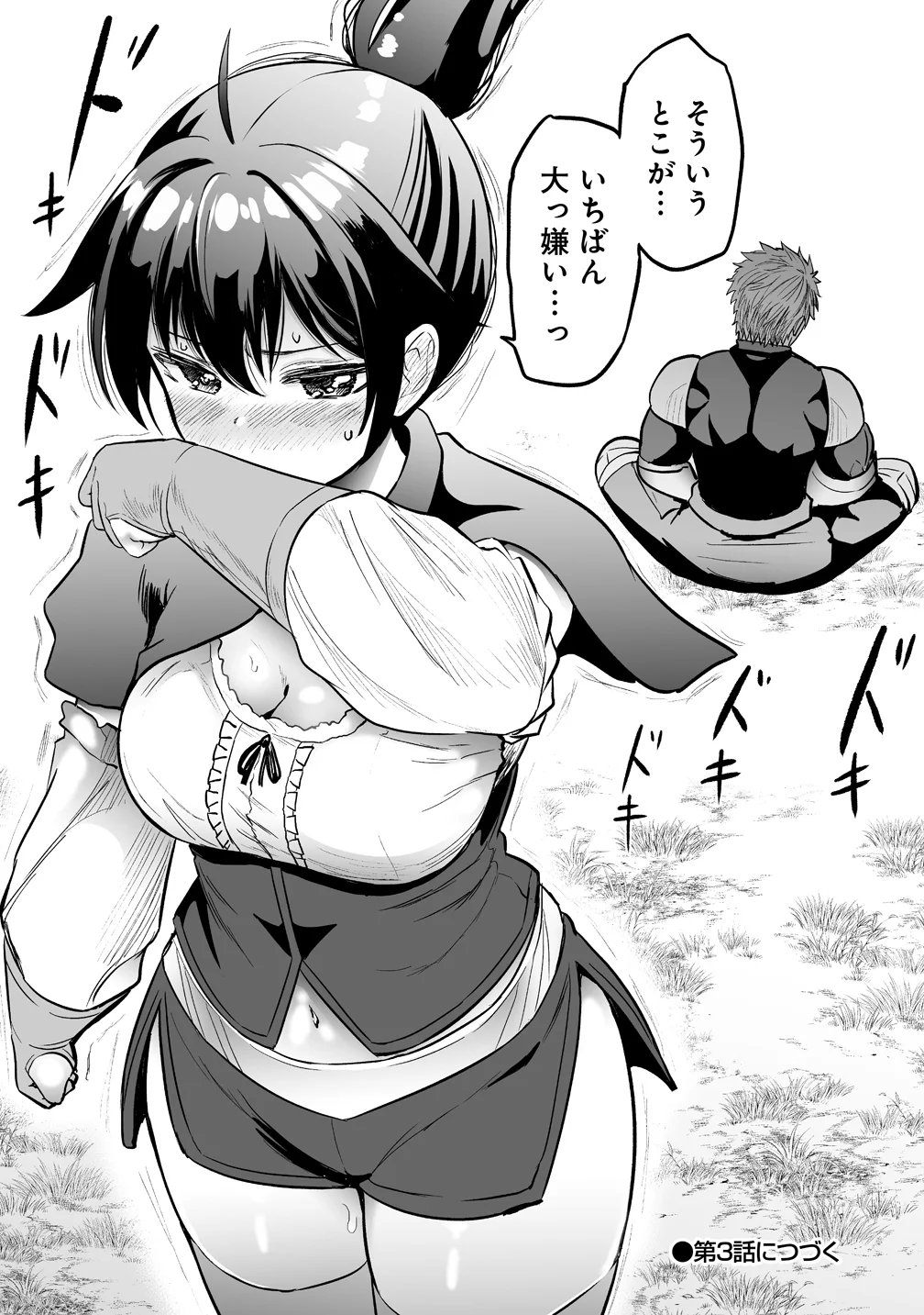 Succubus Slayer - Onna Boukensha to Sekai wo Sukuu Shuumatsu no Harem Butai Chapter 2 26ページ