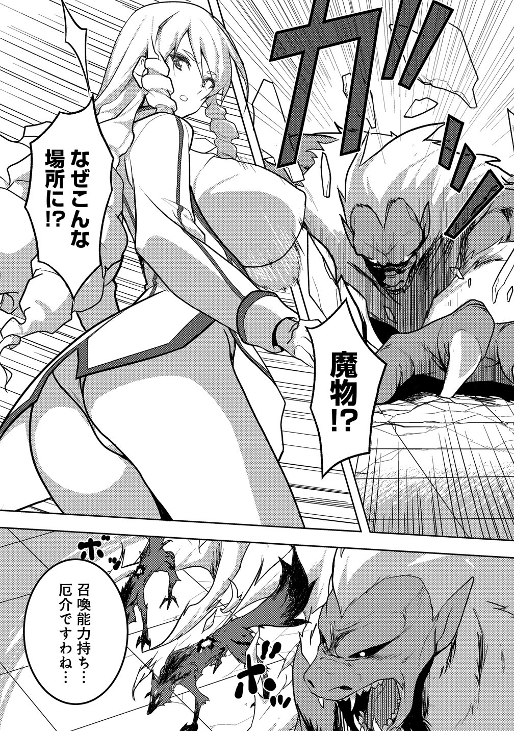 Maken no Hanayome Chapter 1 11ページ