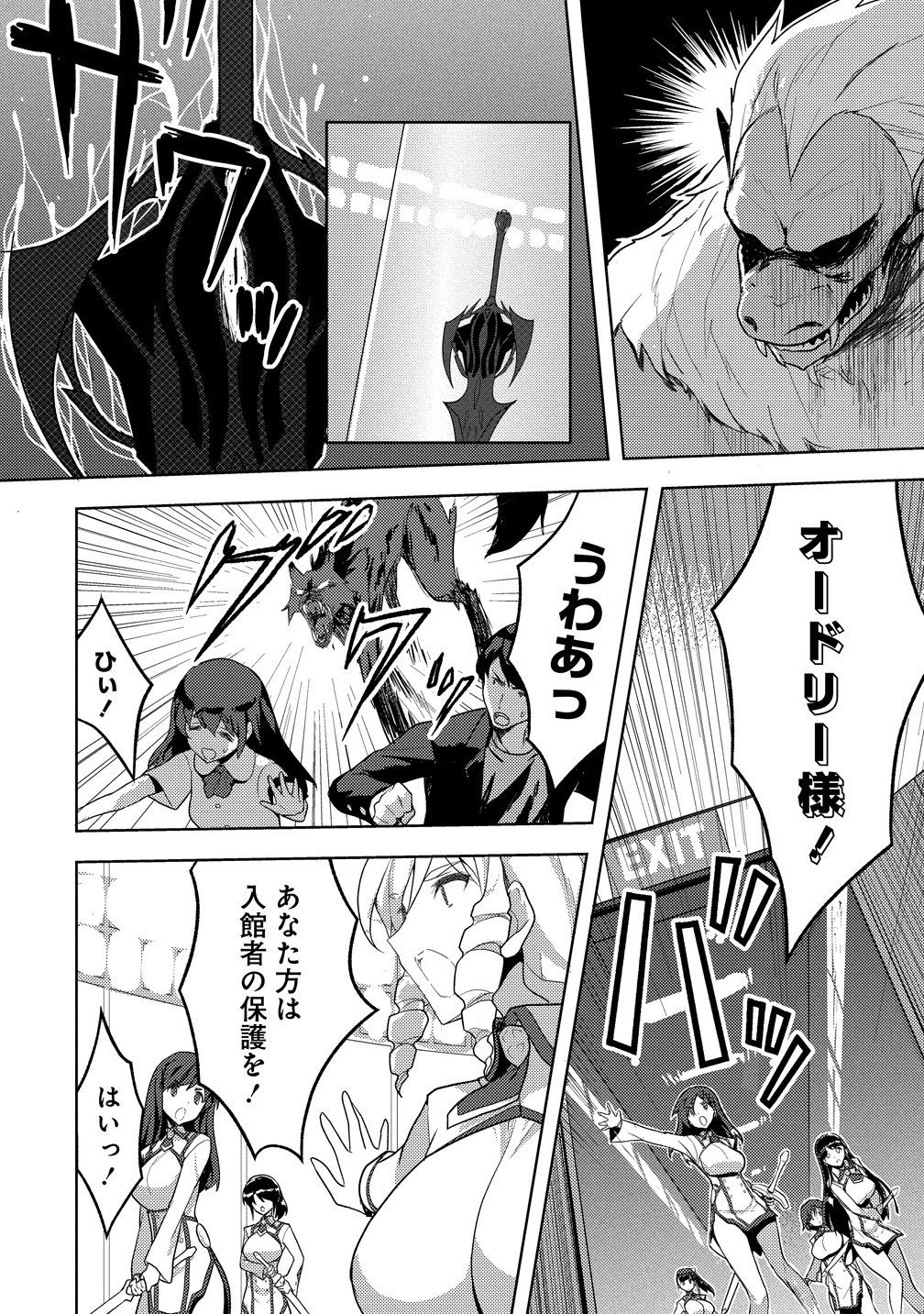 Maken no Hanayome Chapter 1 13ページ