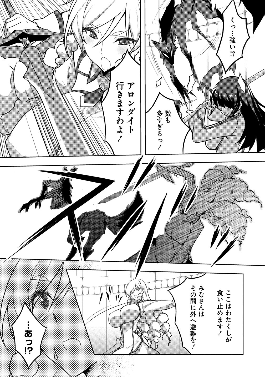 Maken no Hanayome Chapter 1 14ページ