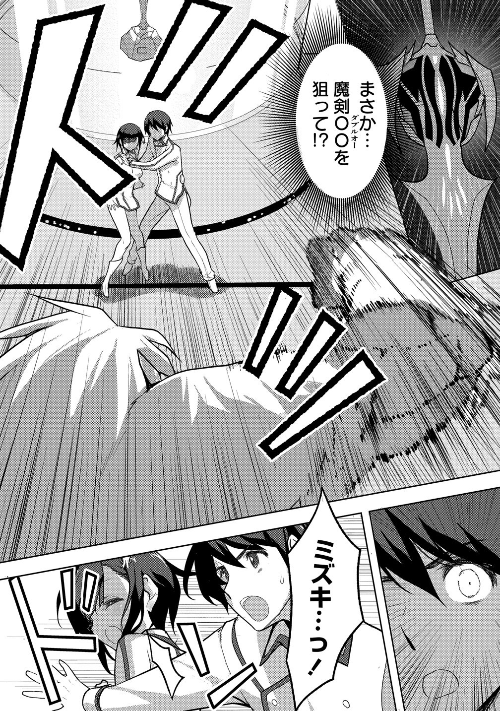 Maken no Hanayome Chapter 1 15ページ