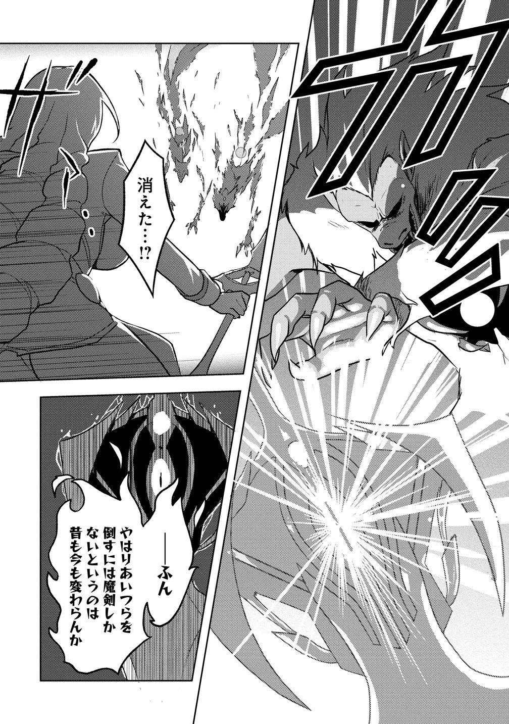 Maken no Hanayome Chapter 1 20ページ