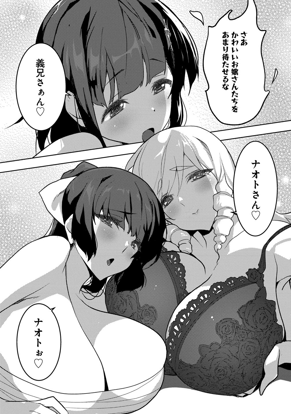 Maken no Hanayome Chapter 1 4ページ