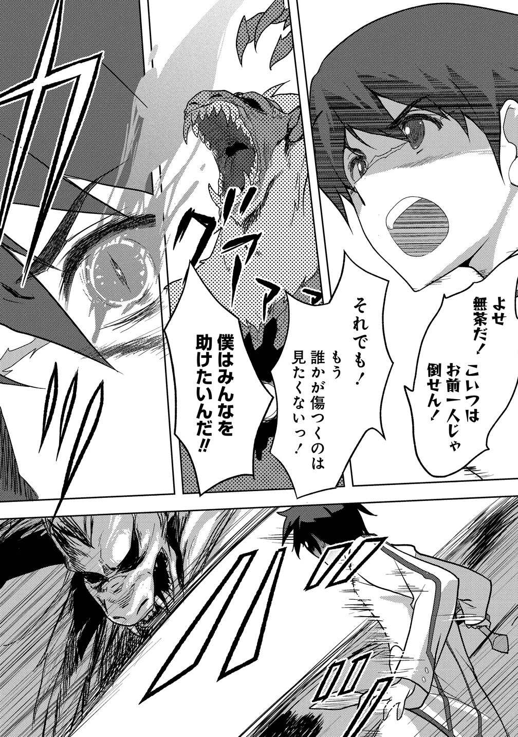 Maken no Hanayome Chapter 1 37ページ