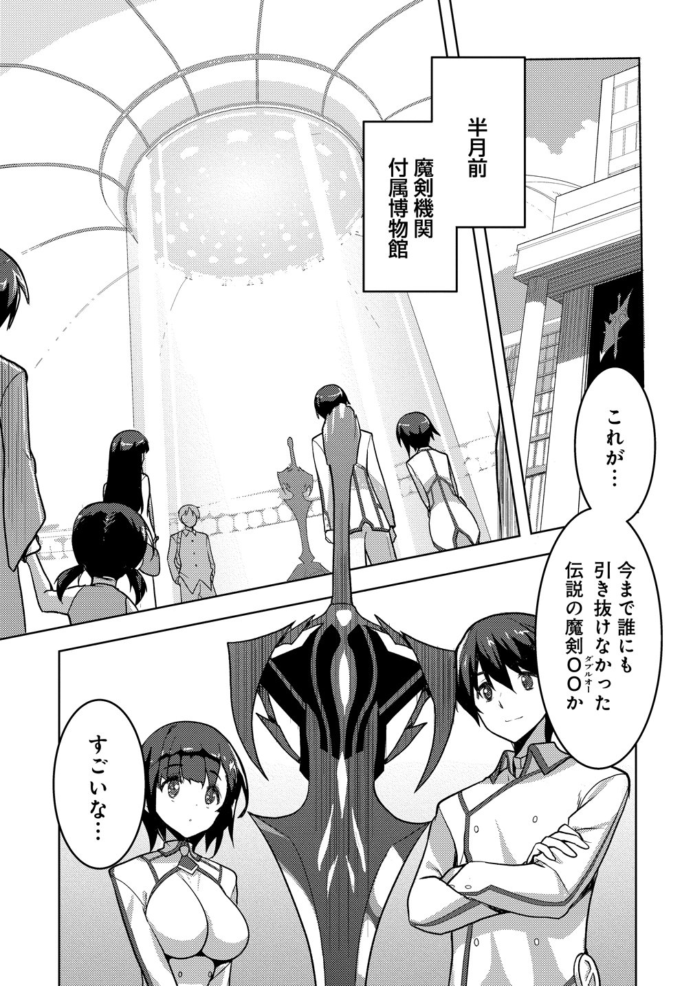 Maken no Hanayome Chapter 1 5ページ