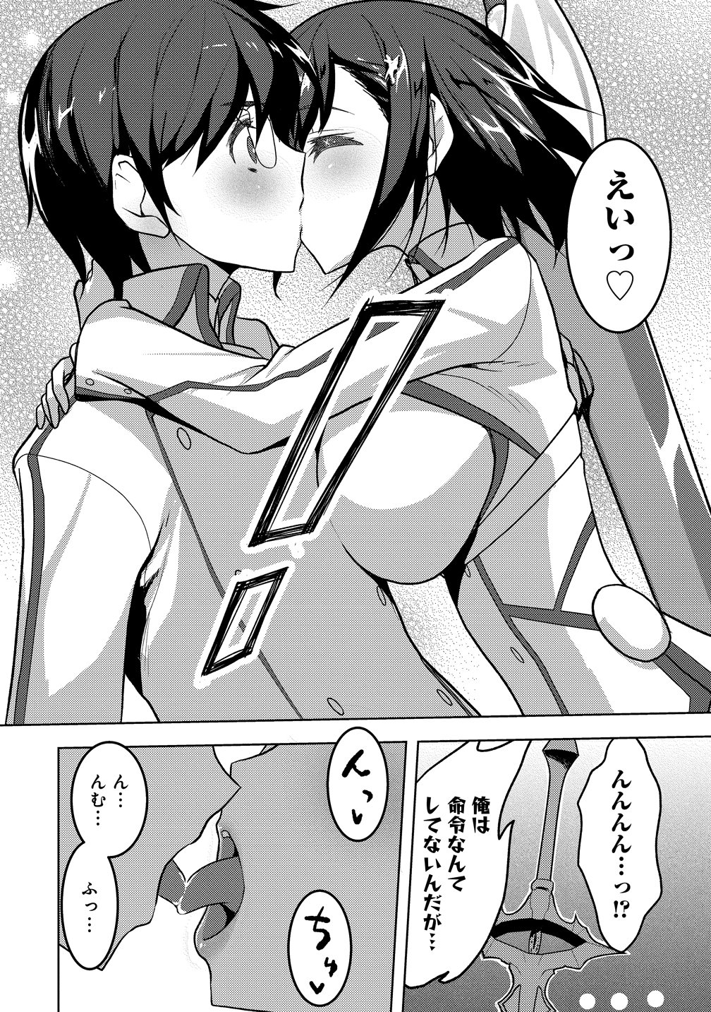 Maken no Hanayome Chapter 2 12ページ