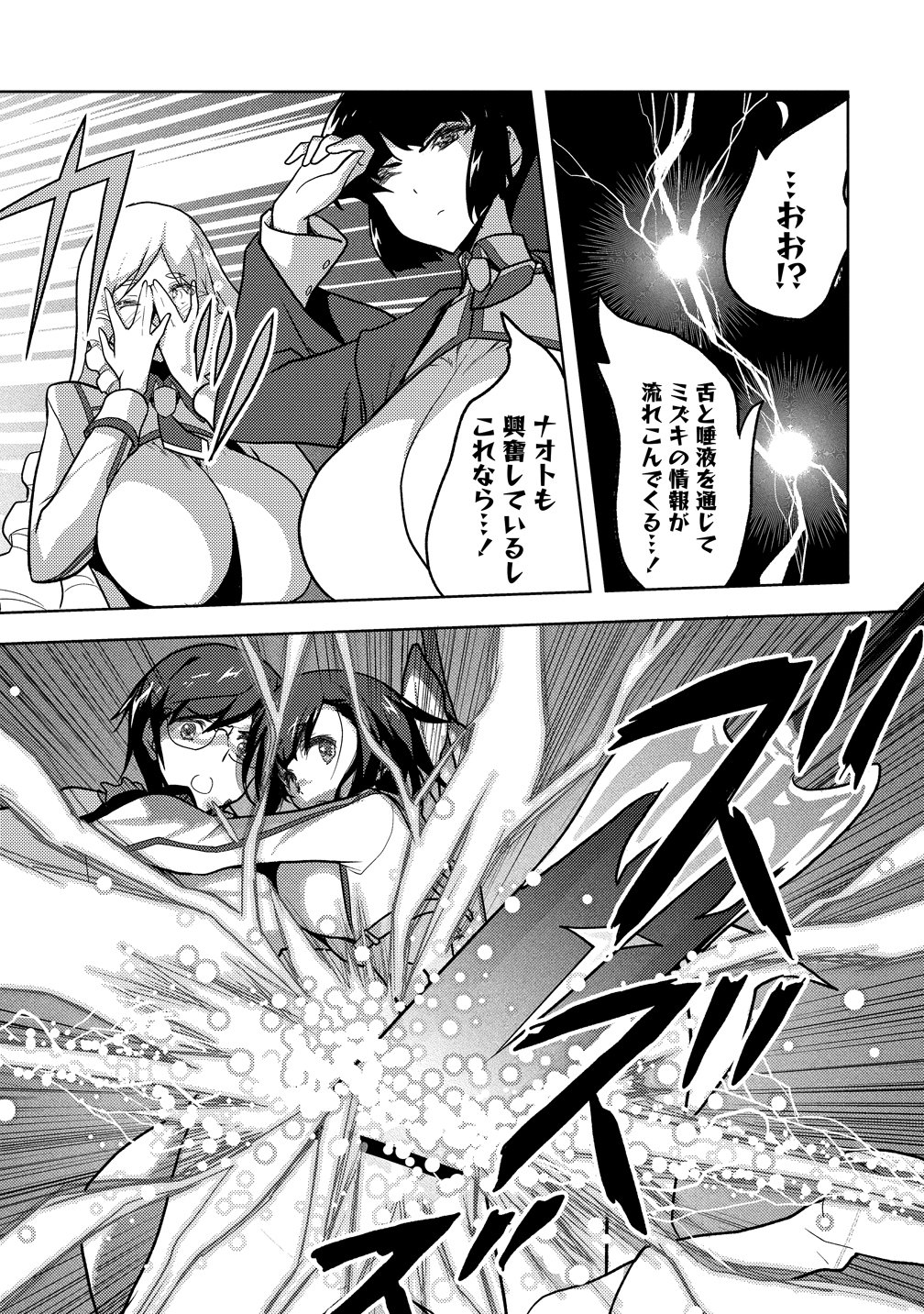 Maken no Hanayome Chapter 2 13ページ