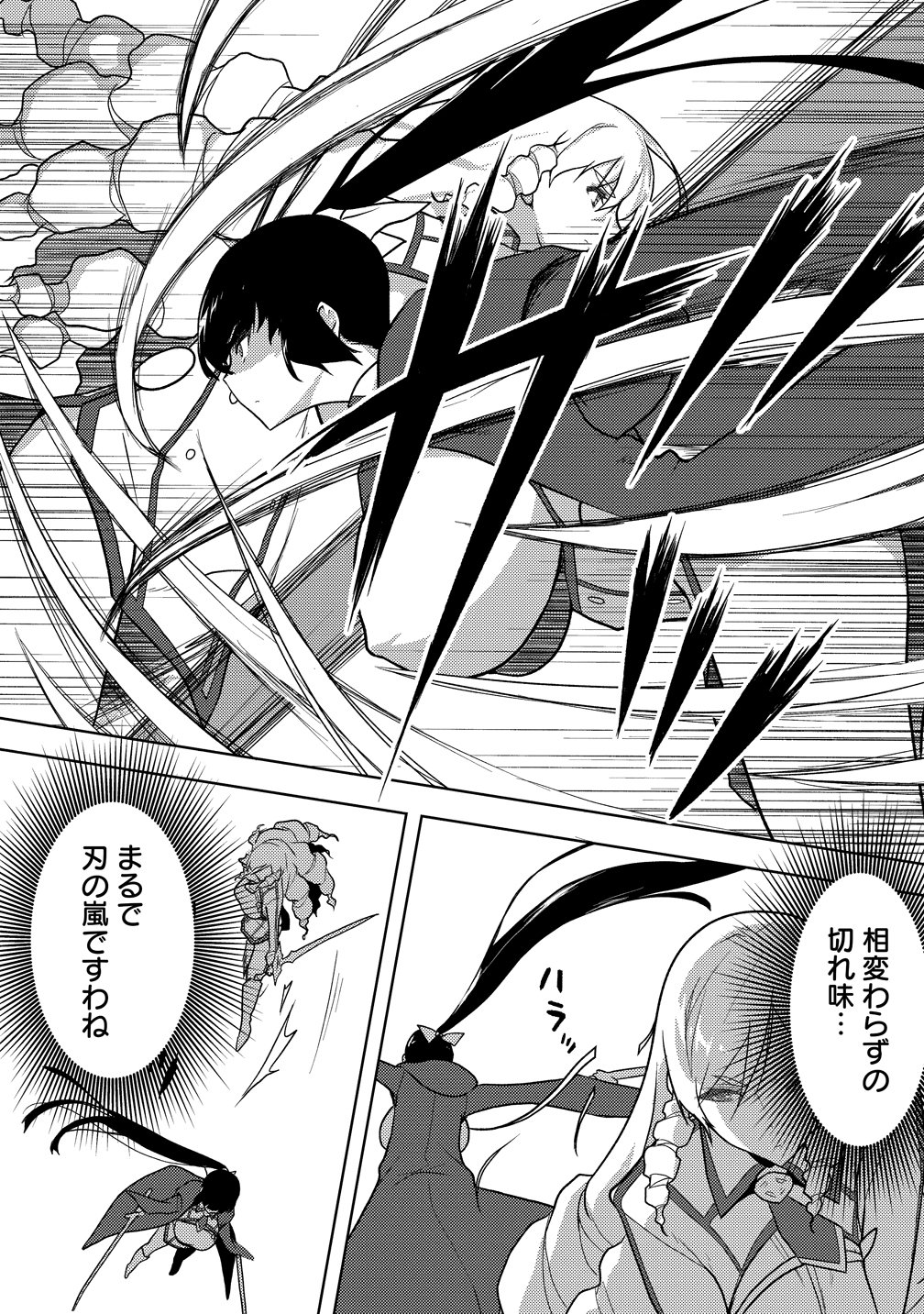 Maken no Hanayome Chapter 2 18ページ