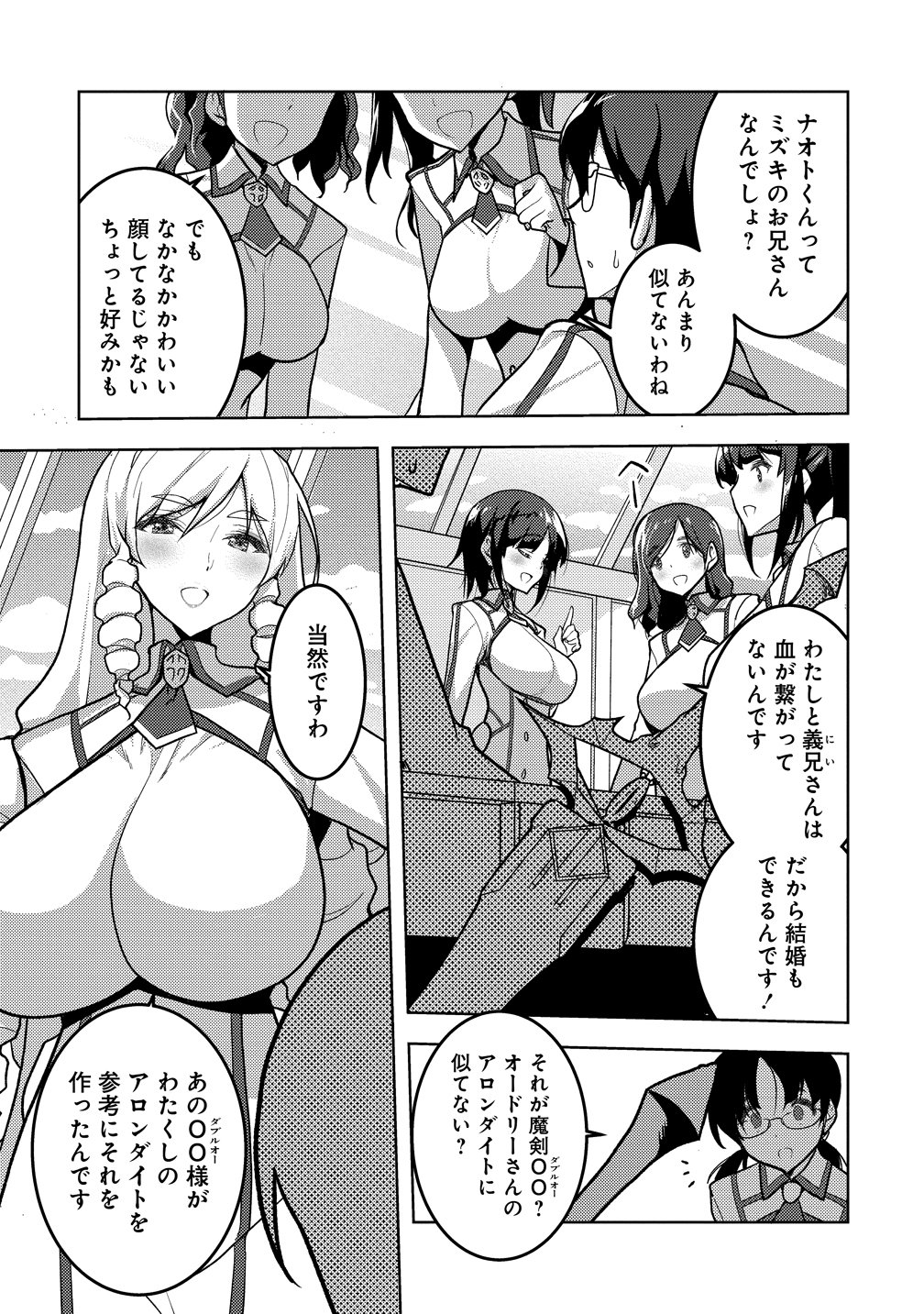 Maken no Hanayome Chapter 2 5ページ