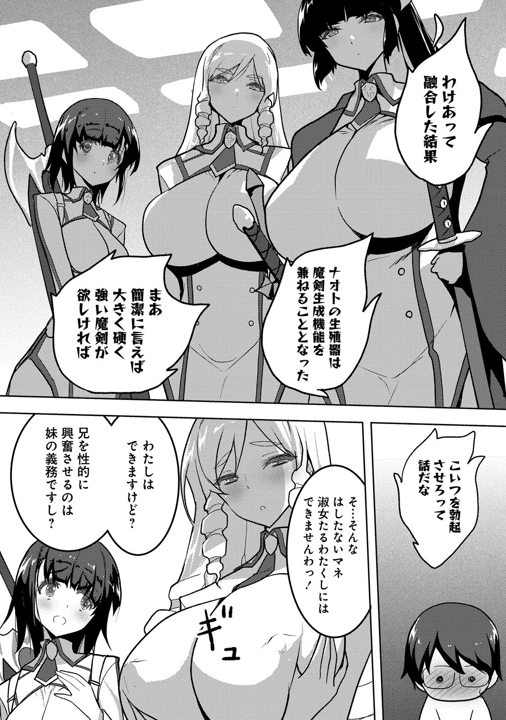 Maken no Hanayome Chapter 2 10ページ