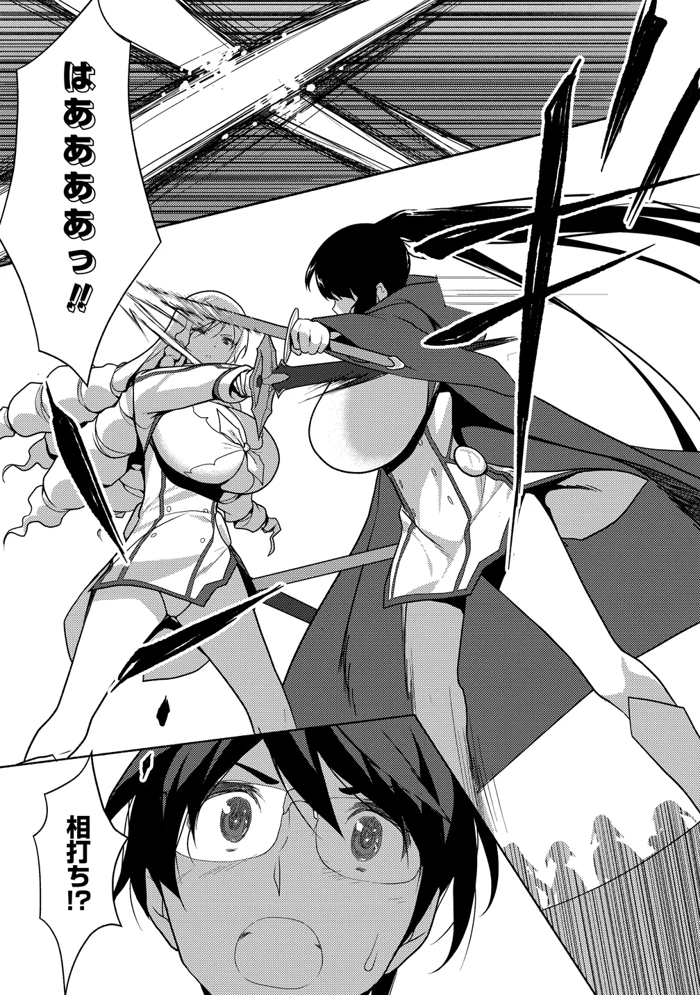 Maken no Hanayome Chapter 3 17ページ