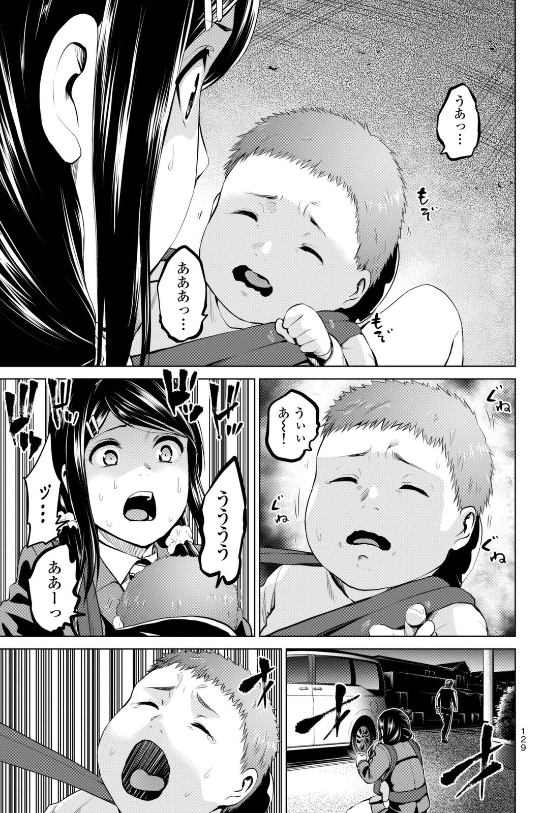 Infection Chapter 58 3ページ