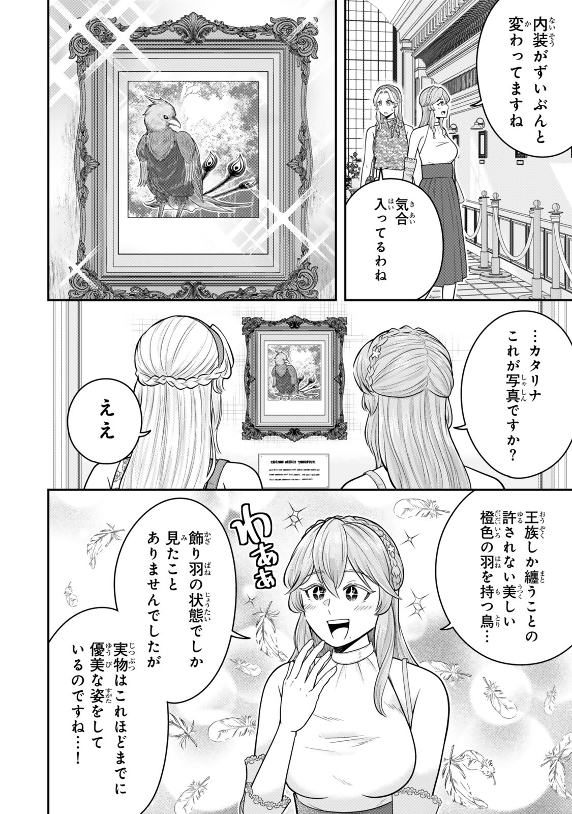 Dokushin Kizoku wa Isekai wo Ouka Suru: Kekkon Shinai Otoko no Yuuga na Ohitori-sama Life Chapter 39.3 6ページ