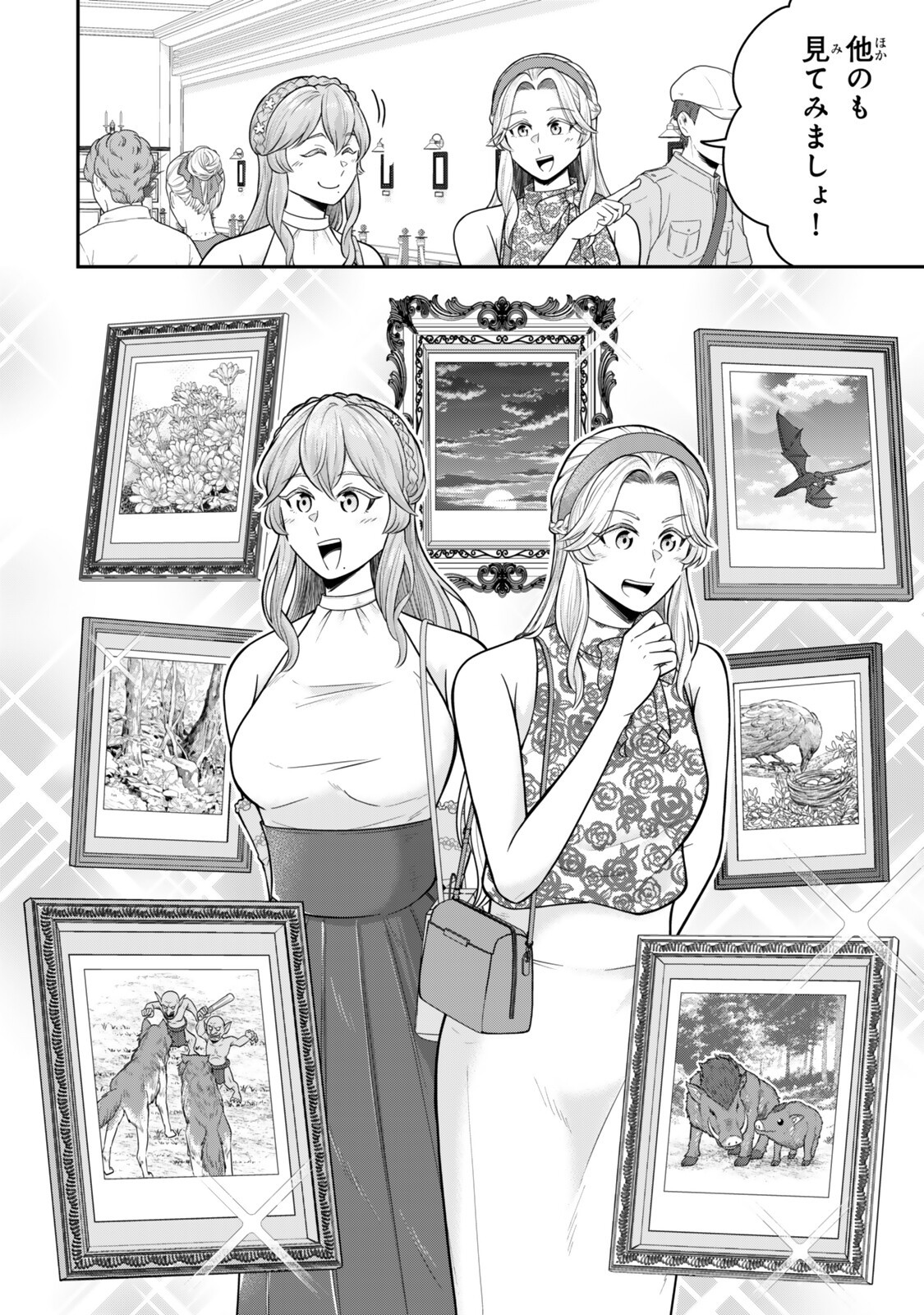 Dokushin Kizoku wa Isekai wo Ouka Suru: Kekkon Shinai Otoko no Yuuga na Ohitori-sama Life Chapter 39.4 1ページ