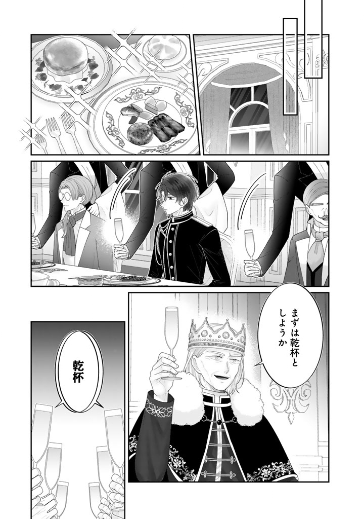 Shiitagerare Oujo ni Tensei Shimashita ga, Ryuujin no Kago o Motsu Saikyou Kishi-sama ni Aisarete Shiawase desu Chapter 24 13ページ