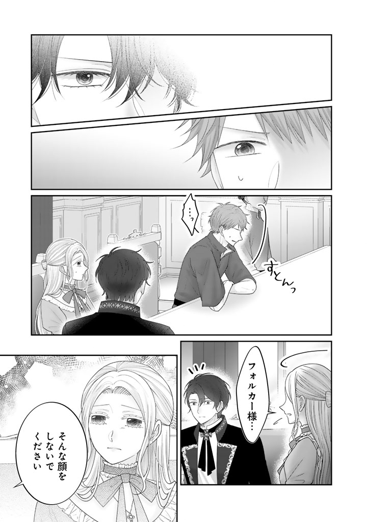 Shiitagerare Oujo ni Tensei Shimashita ga, Ryuujin no Kago o Motsu Saikyou Kishi-sama ni Aisarete Shiawase desu Chapter 24 5ページ