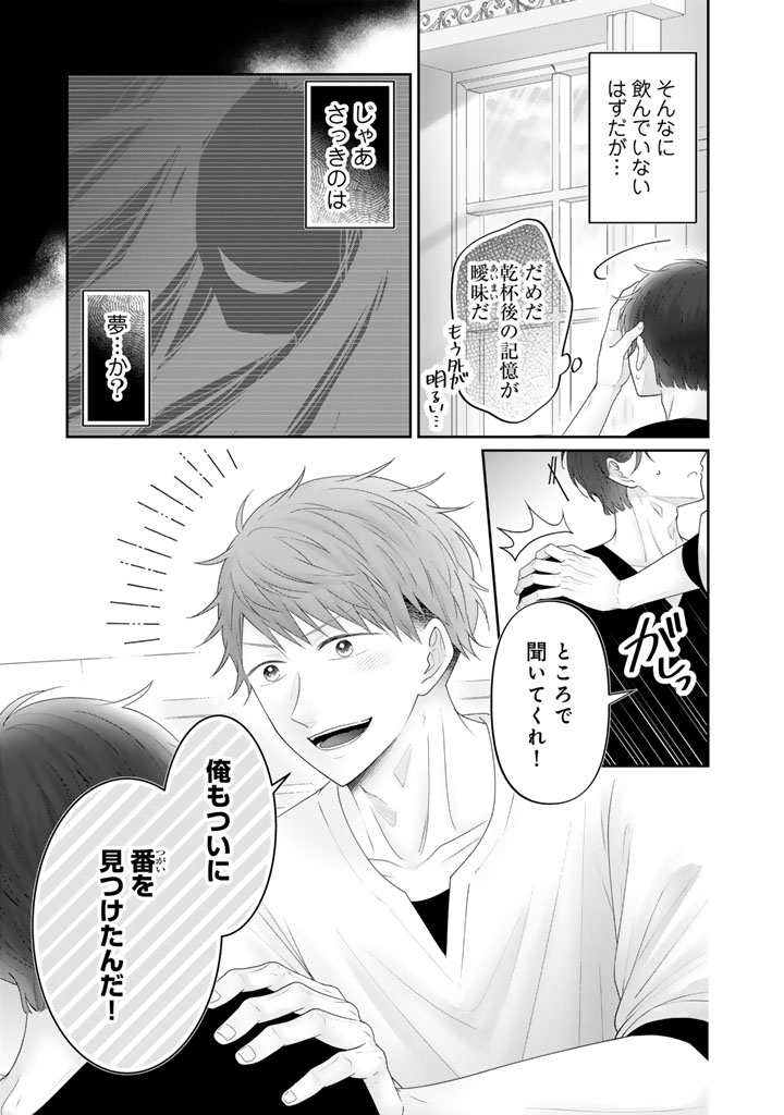 Shiitagerare Oujo ni Tensei Shimashita ga, Ryuujin no Kago o Motsu Saikyou Kishi-sama ni Aisarete Shiawase desu Chapter 25 5ページ