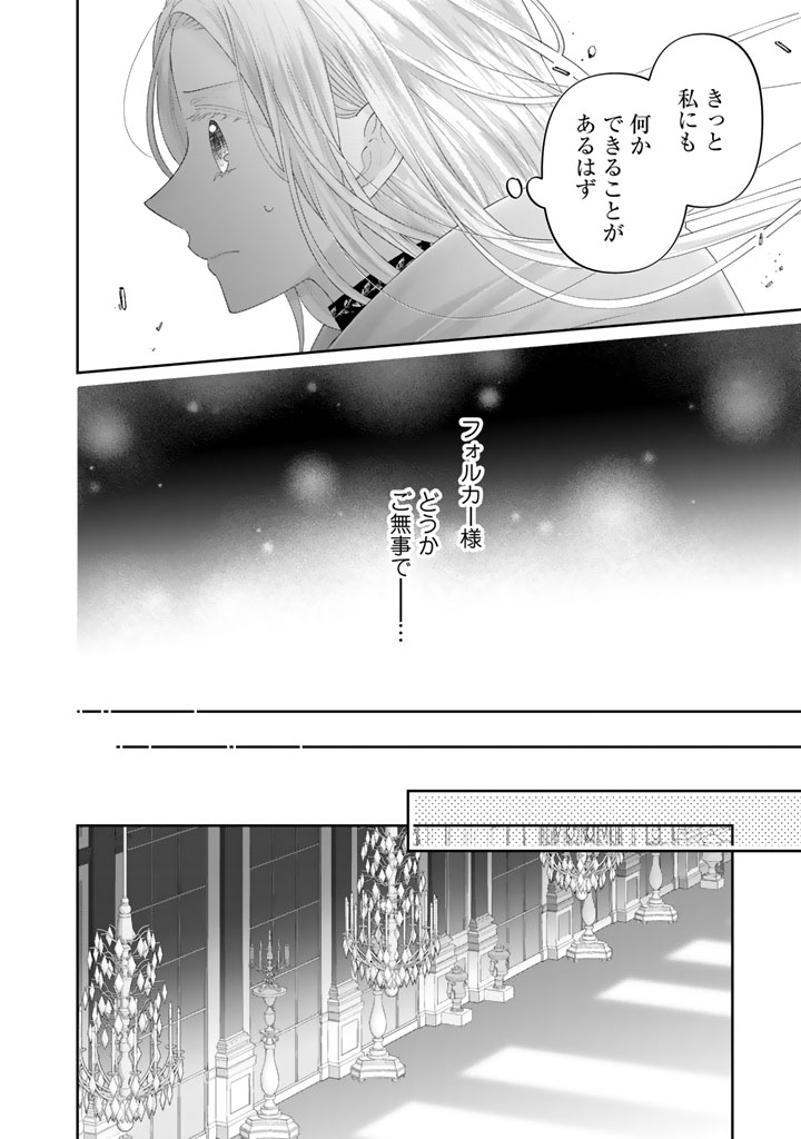 Shiitagerare Oujo ni Tensei Shimashita ga, Ryuujin no Kago o Motsu Saikyou Kishi-sama ni Aisarete Shiawase desu Chapter 26 6ページ