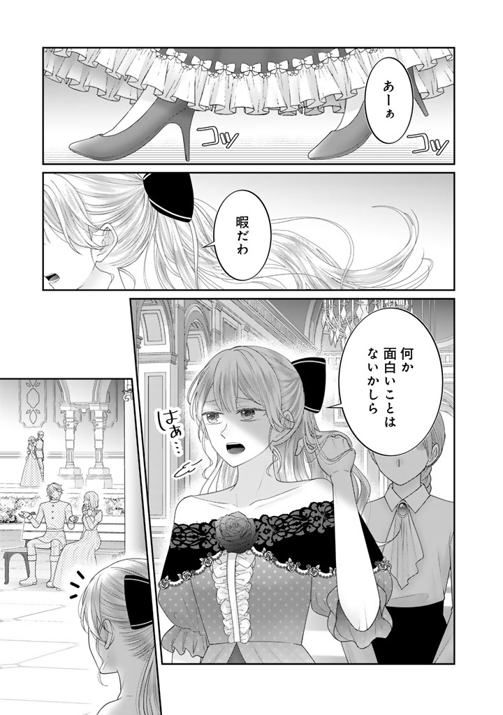 Shiitagerare Oujo ni Tensei Shimashita ga, Ryuujin no Kago o Motsu Saikyou Kishi-sama ni Aisarete Shiawase desu Chapter 26 7ページ