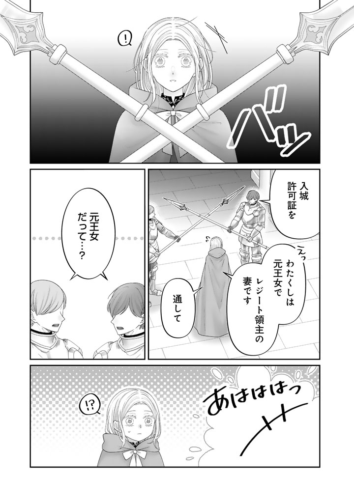 Shiitagerare Oujo ni Tensei Shimashita ga, Ryuujin no Kago o Motsu Saikyou Kishi-sama ni Aisarete Shiawase desu Chapter 27 7ページ