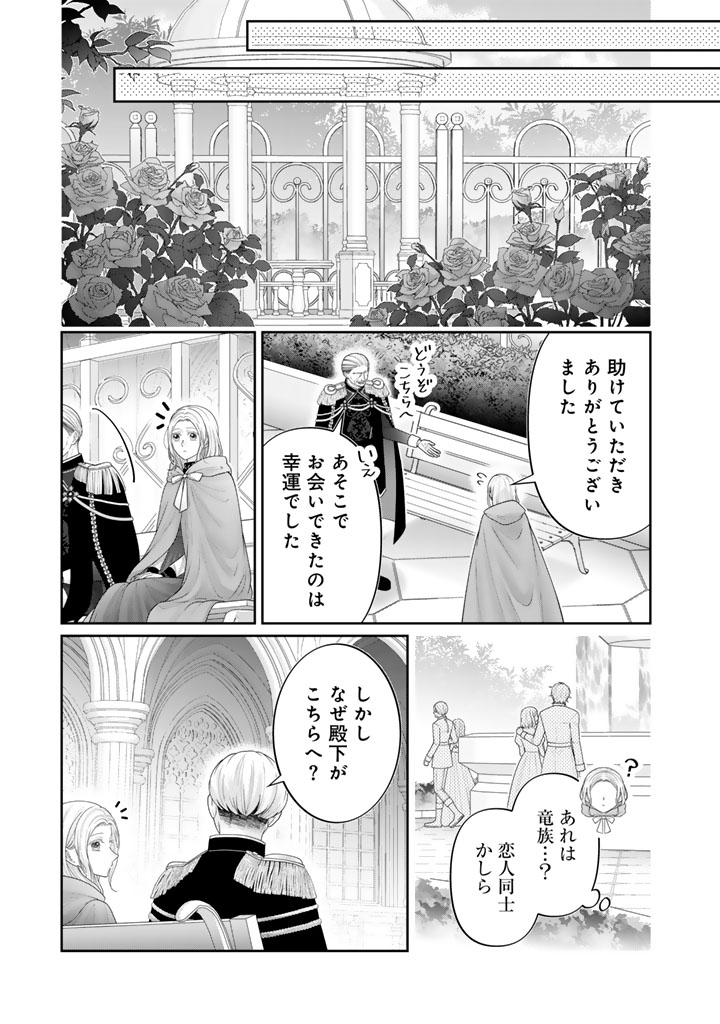 Shiitagerare Oujo ni Tensei Shimashita ga, Ryuujin no Kago o Motsu Saikyou Kishi-sama ni Aisarete Shiawase desu Chapter 27 9ページ
