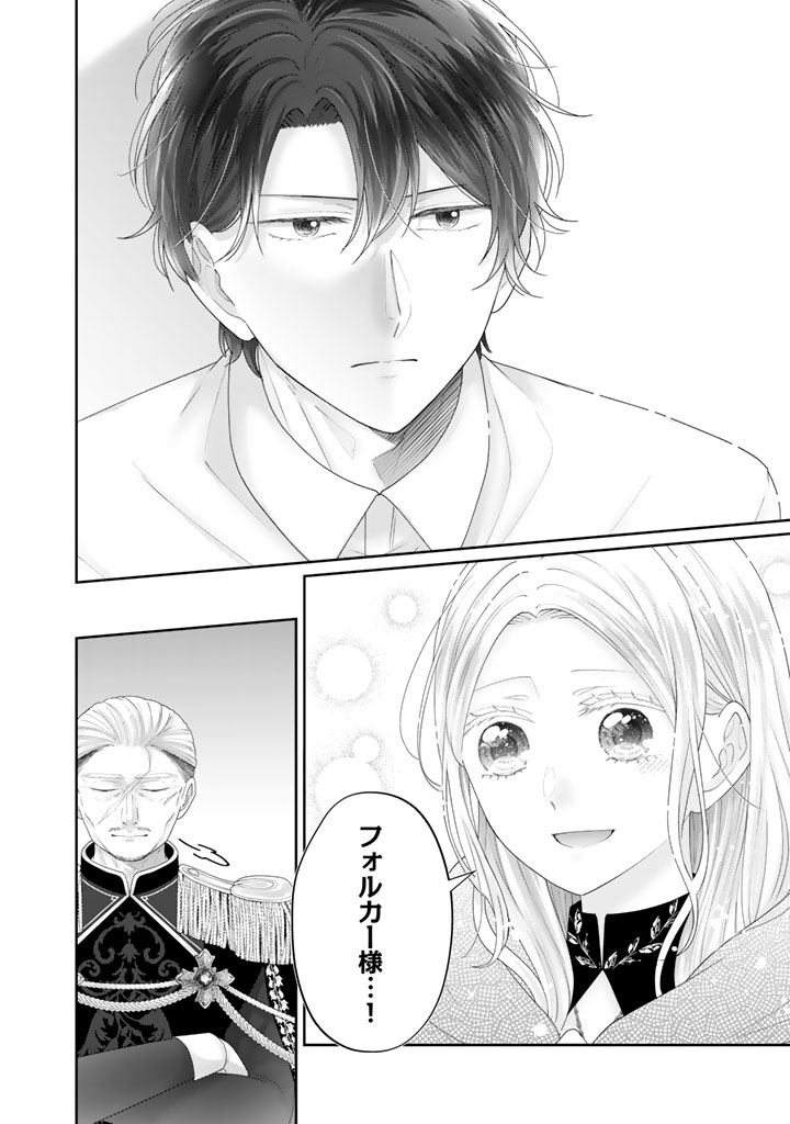 Shiitagerare Oujo ni Tensei Shimashita ga, Ryuujin no Kago o Motsu Saikyou Kishi-sama ni Aisarete Shiawase desu Chapter 28 14ページ