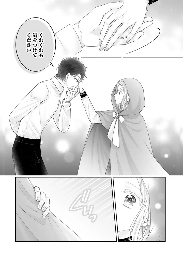 Shiitagerare Oujo ni Tensei Shimashita ga, Ryuujin no Kago o Motsu Saikyou Kishi-sama ni Aisarete Shiawase desu Chapter 29 3ページ