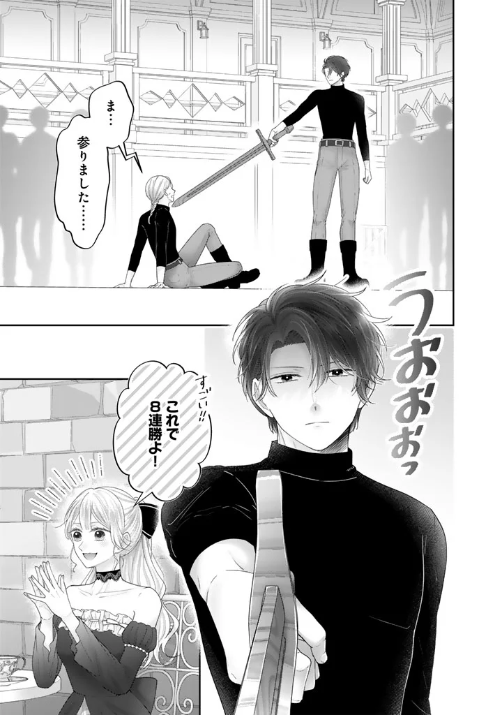 Shiitagerare Oujo ni Tensei Shimashita ga, Ryuujin no Kago o Motsu Saikyou Kishi-sama ni Aisarete Shiawase desu Chapter 29 7ページ