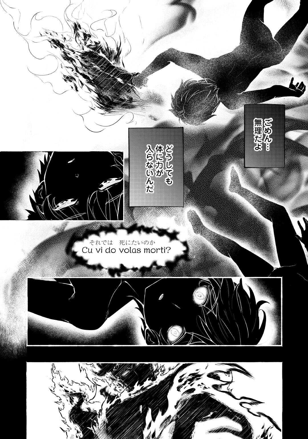 Ochikobore 1 Mahou Tsukai wa, Kyou mo Muishiki ni Cheat wo Tsukau Chapter 53 2ページ