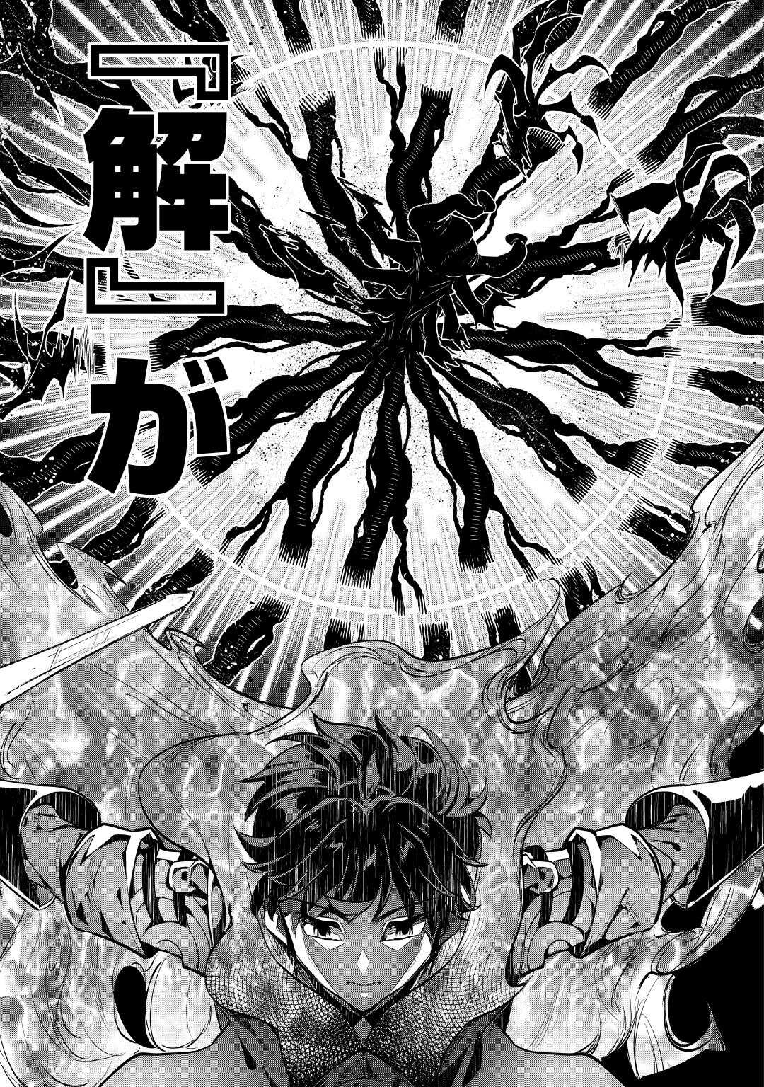 Ochikobore 1 Mahou Tsukai wa, Kyou mo Muishiki ni Cheat wo Tsukau Chapter 53 17ページ