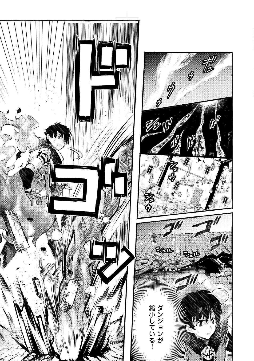 Ochikobore 1 Mahou Tsukai wa, Kyou mo Muishiki ni Cheat wo Tsukau Chapter 53 19ページ