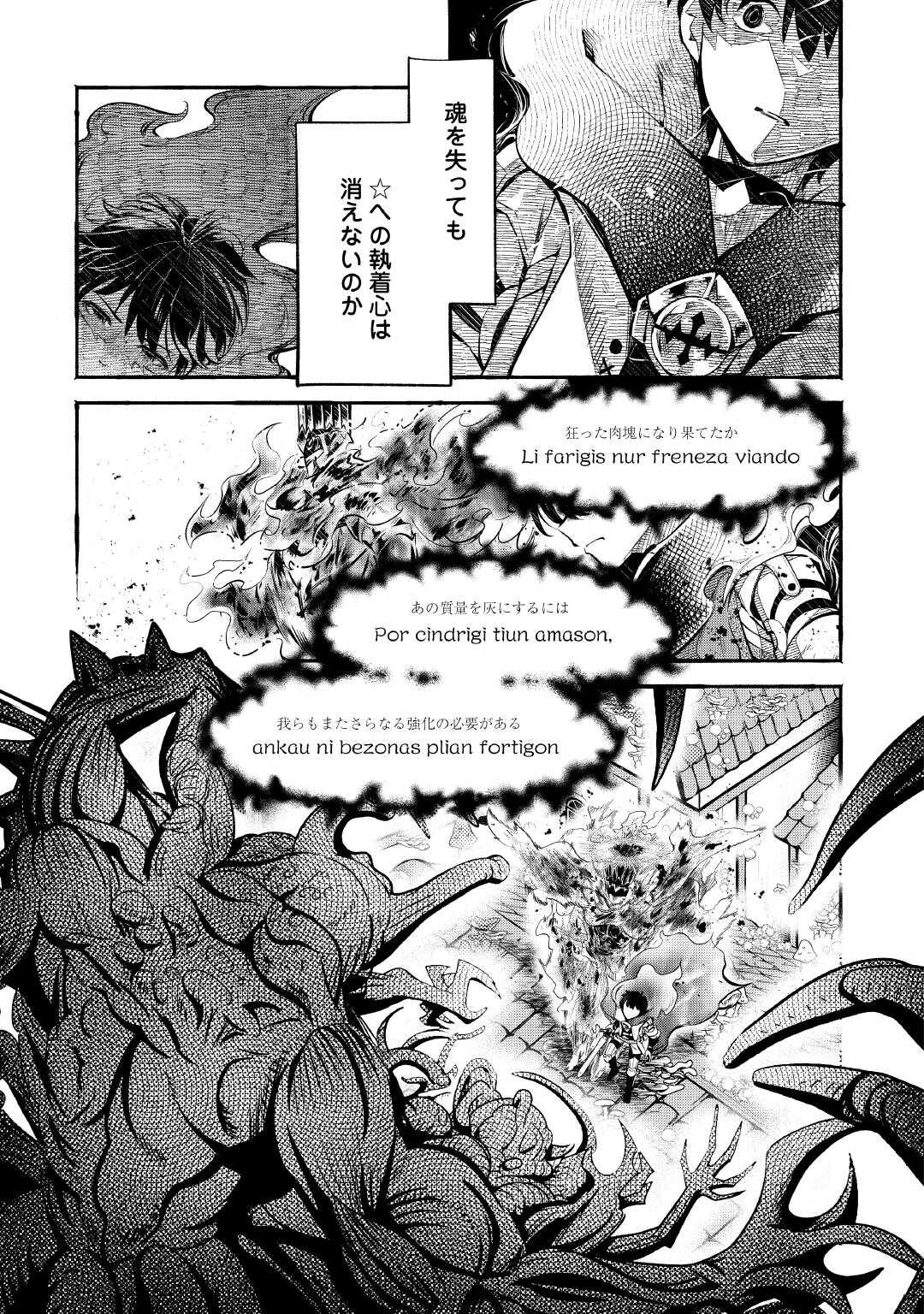 Ochikobore 1 Mahou Tsukai wa, Kyou mo Muishiki ni Cheat wo Tsukau Chapter 53 21ページ