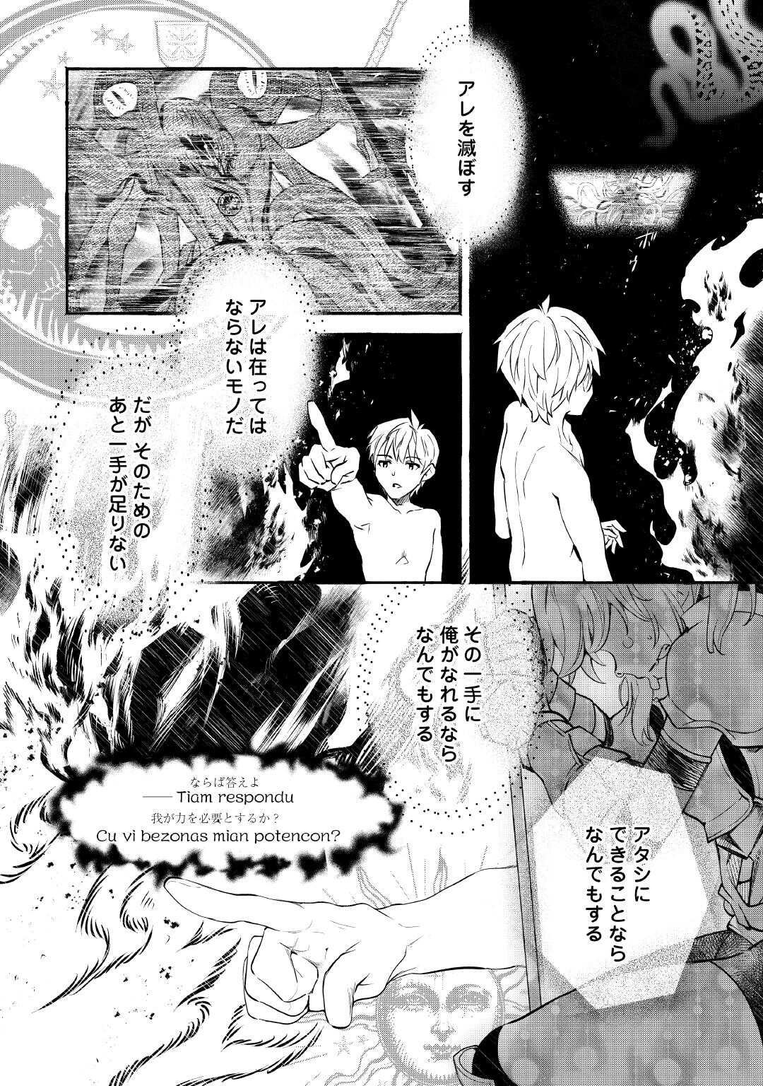 Ochikobore 1 Mahou Tsukai wa, Kyou mo Muishiki ni Cheat wo Tsukau Chapter 53 4ページ