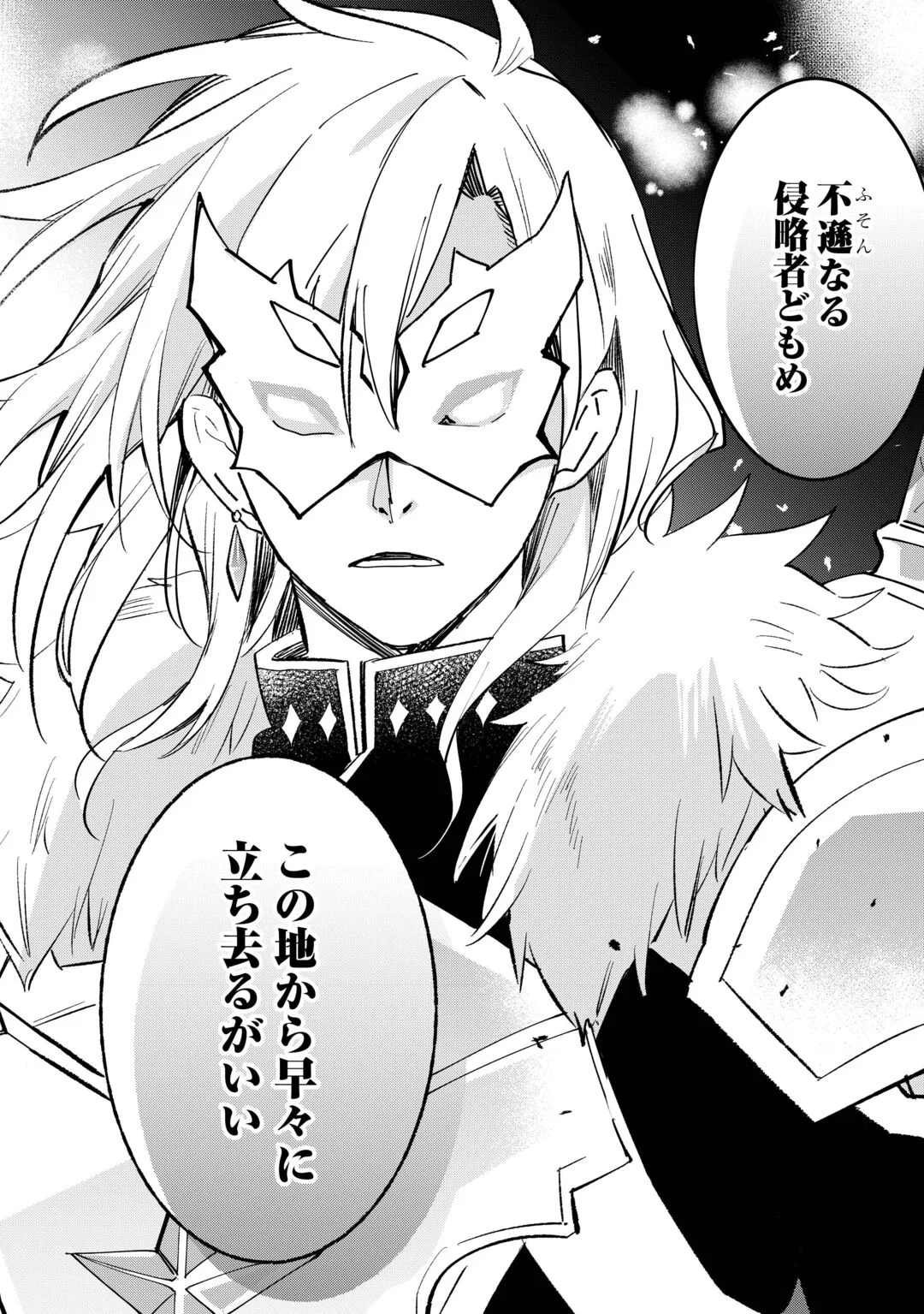 Tokage (Hontou wa Shinryuu) wo Shoukan Shita Seijuu Tsukai, Ryuu no Senaka de Kaitaku Life Chapter 28 16ページ